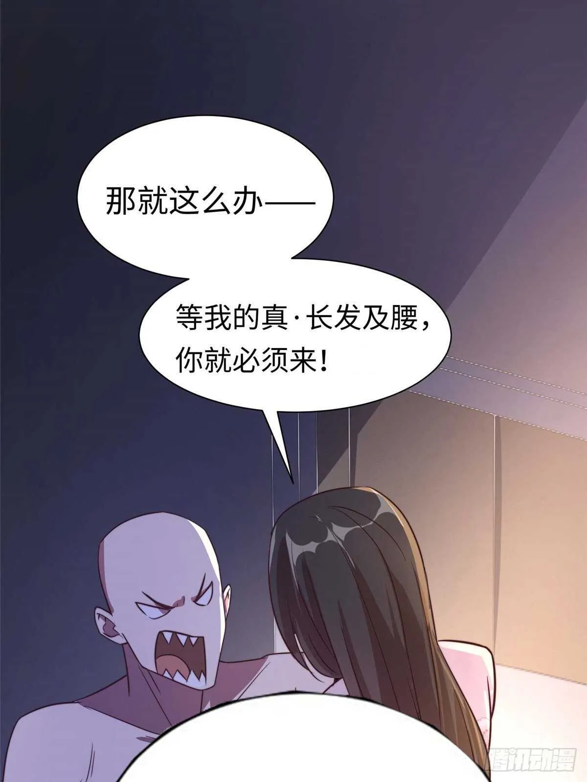 第七十话 第29页