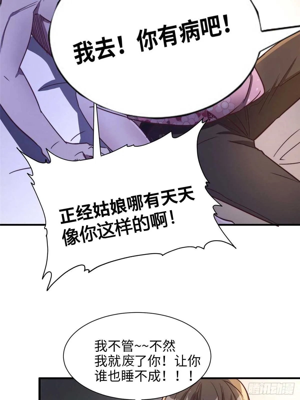 第七十话 第30页