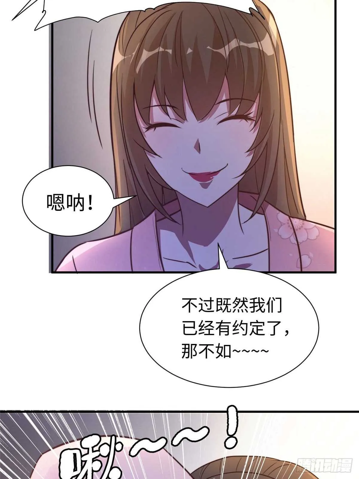 第七十话 第32页
