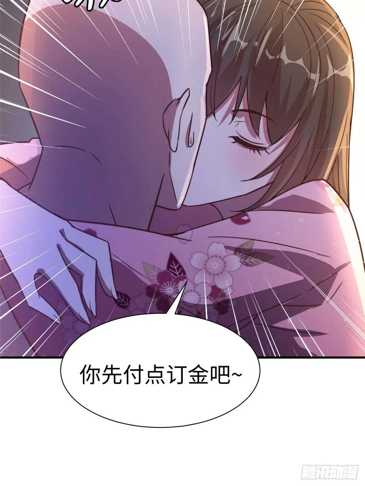 第七十话 第33页