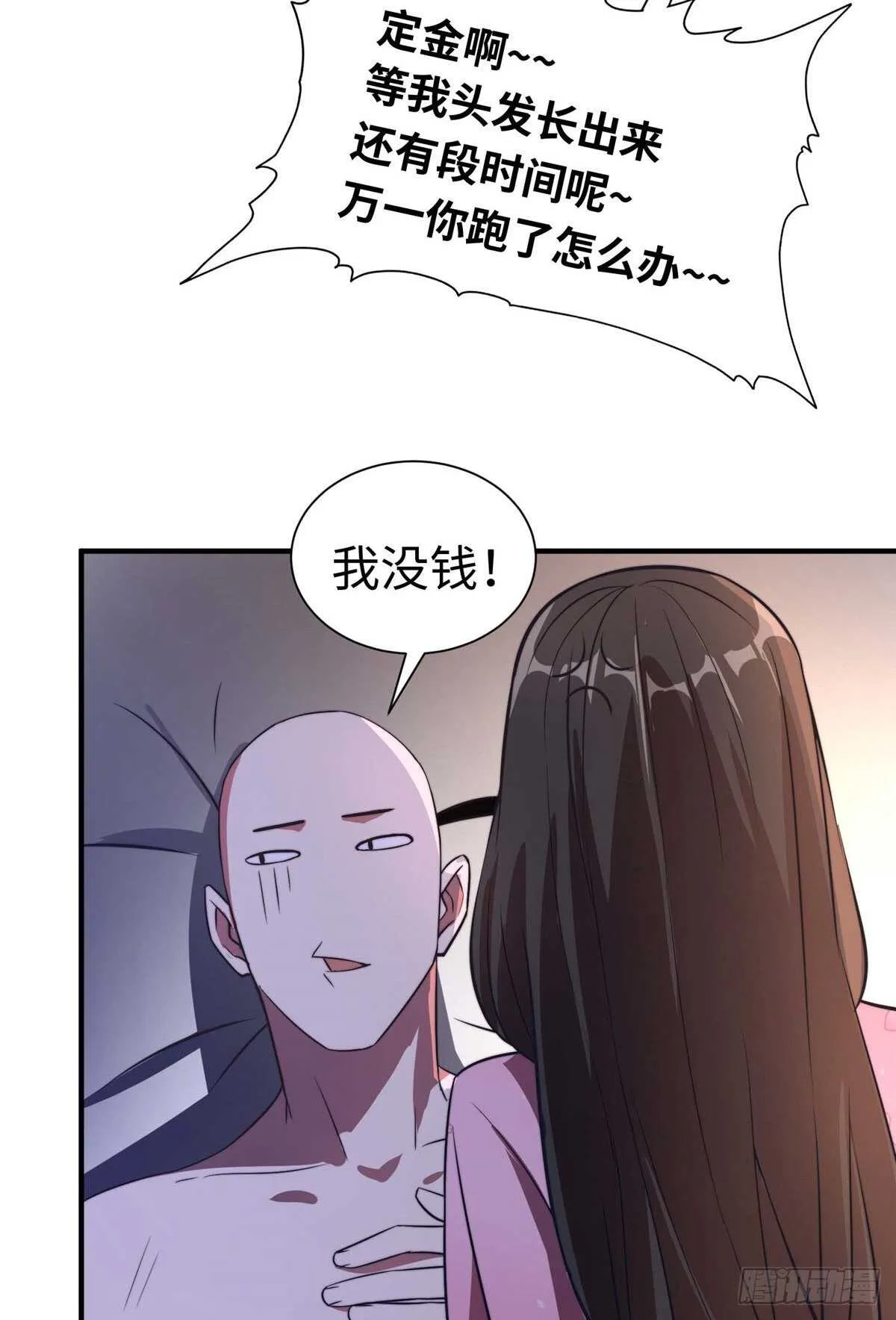 第七十话 第37页