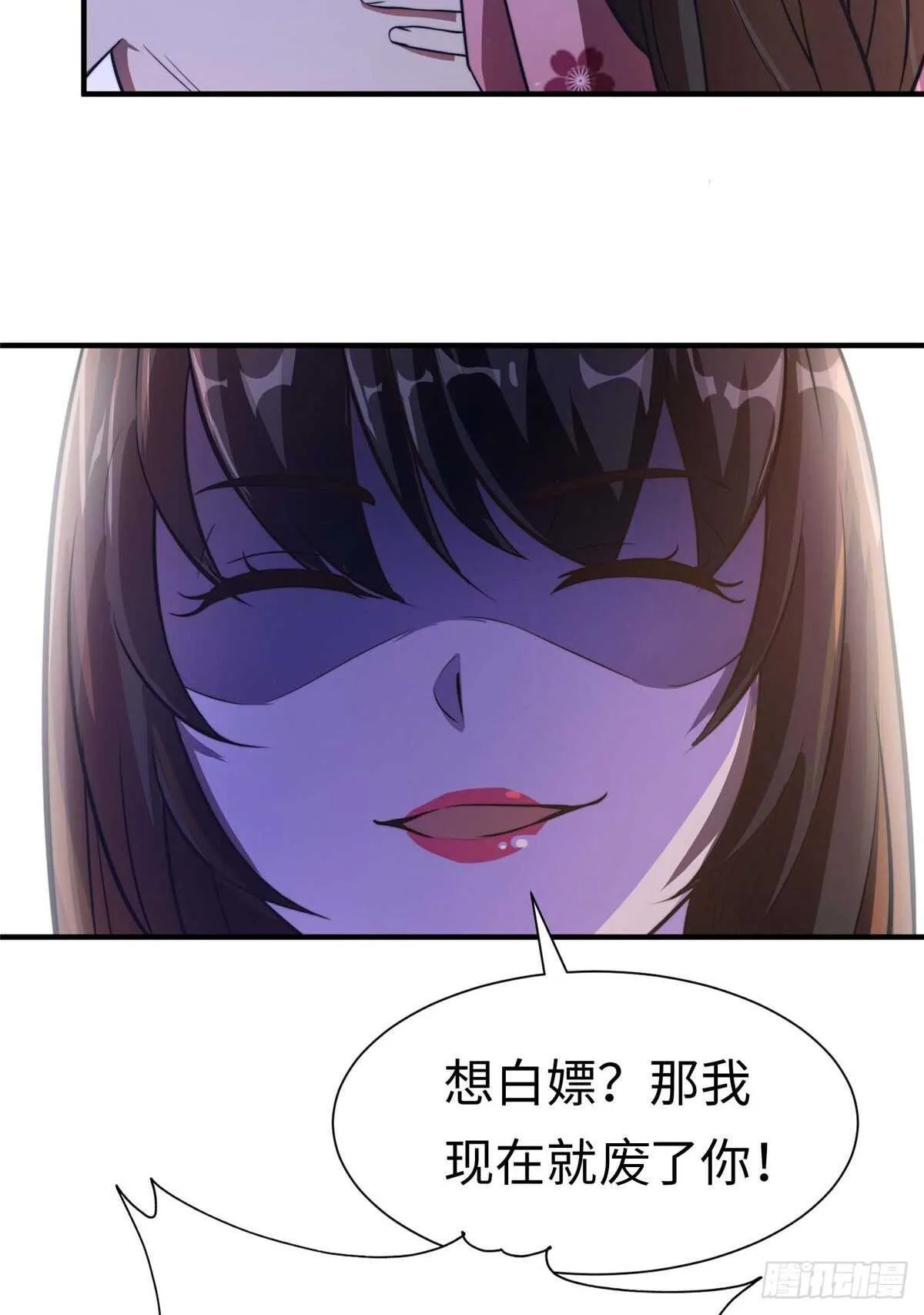 第七十话 第38页
