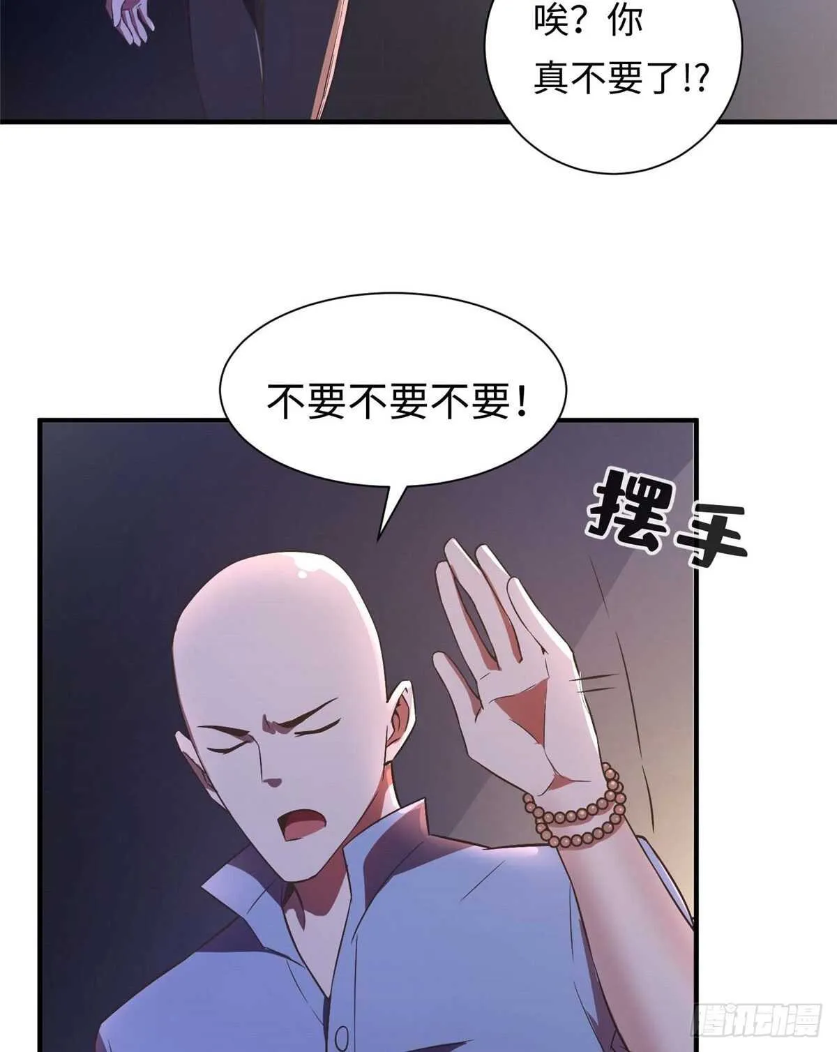 第七十话 第43页