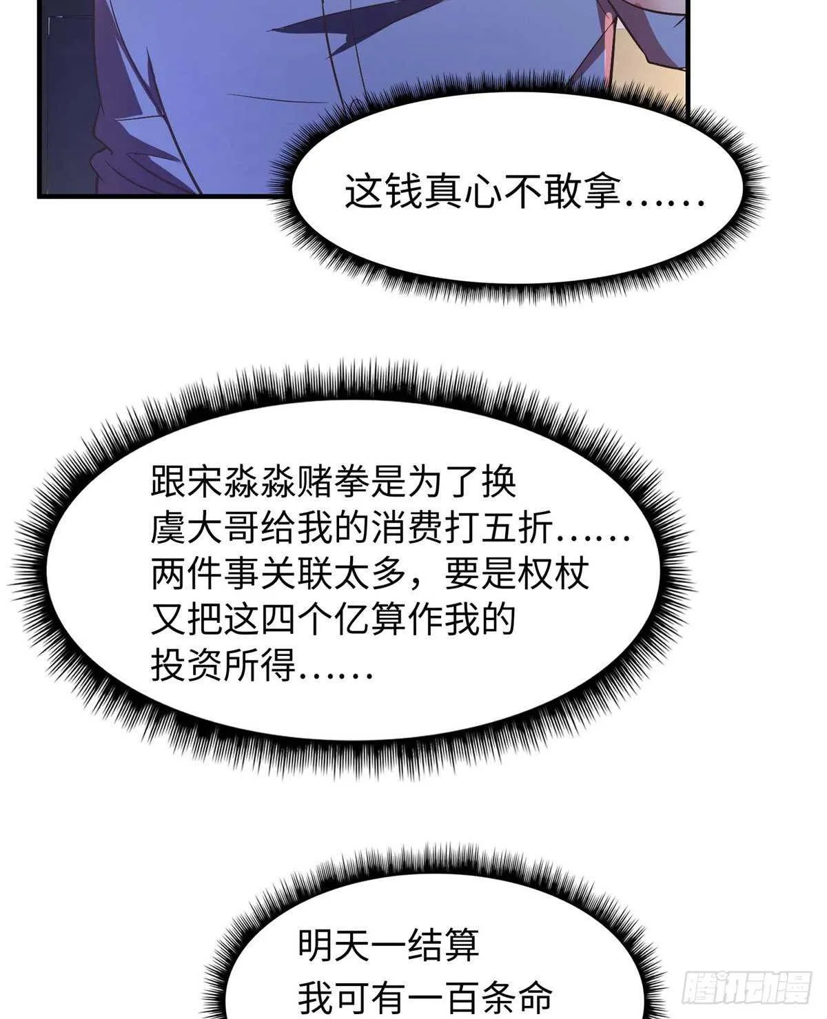 第七十话 第44页