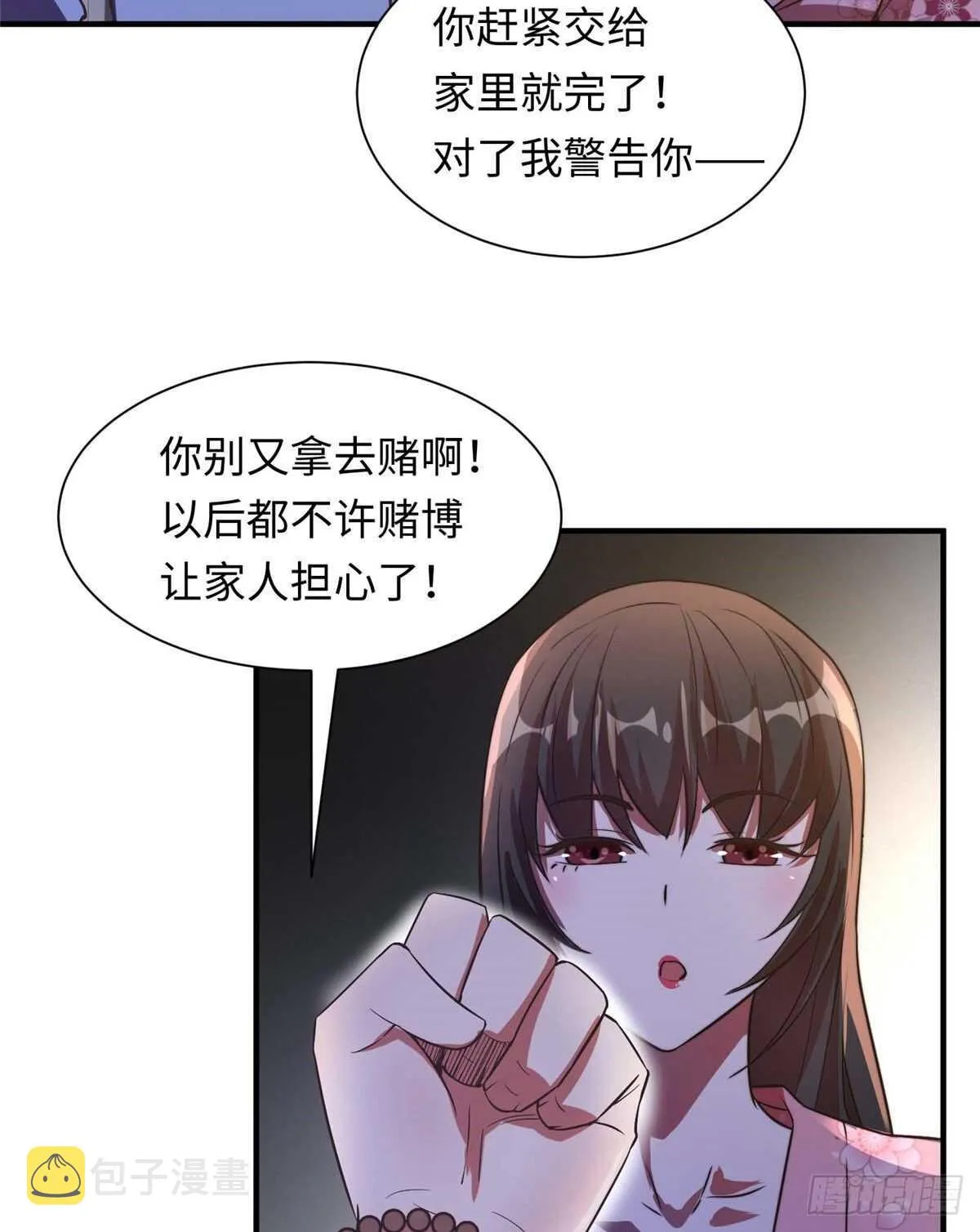 第七十话 第46页