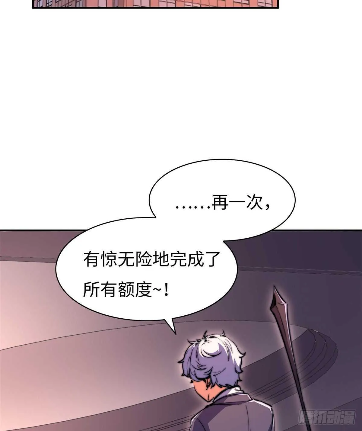 第七十一话 第3页