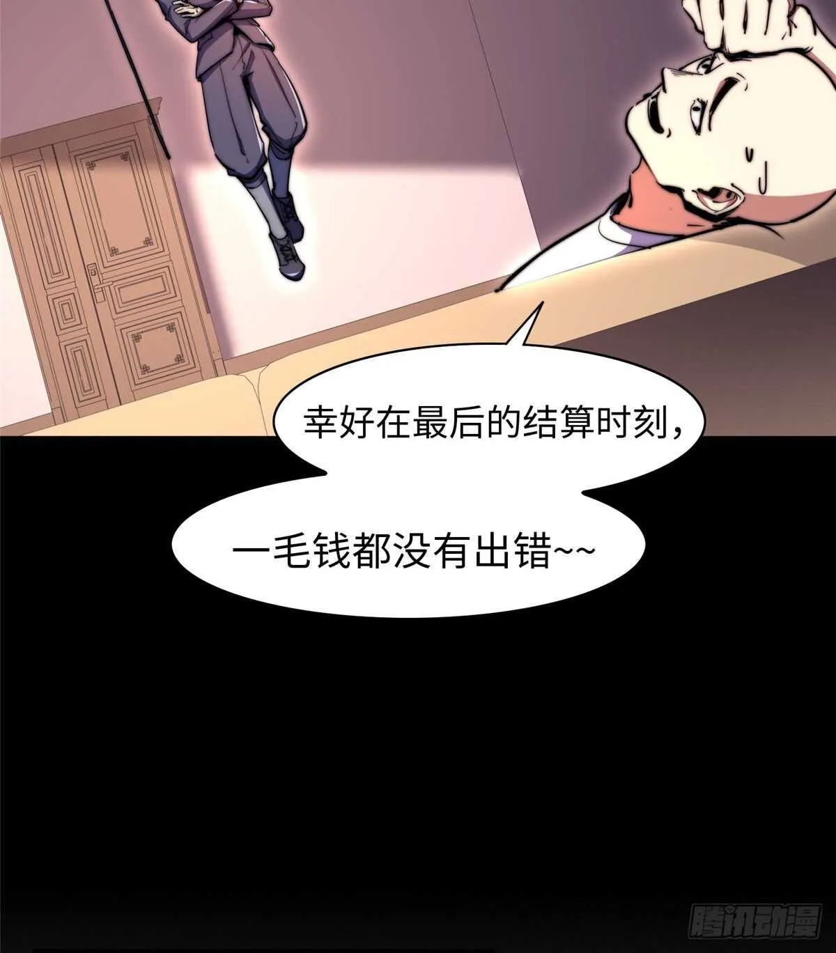 第七十一话 第6页