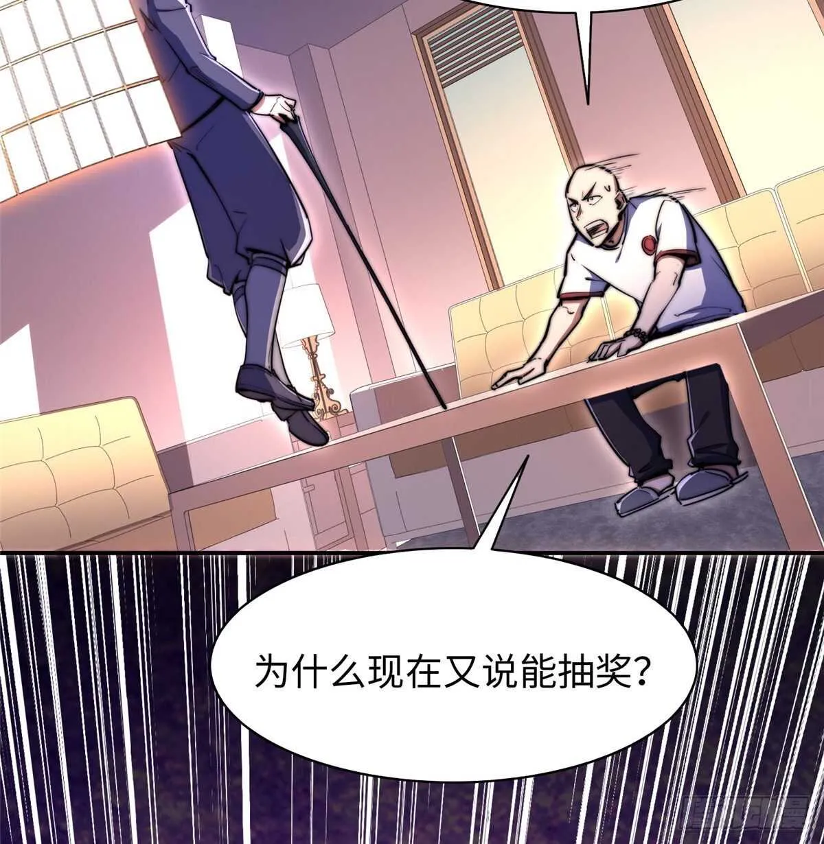 第七十一话 第12页