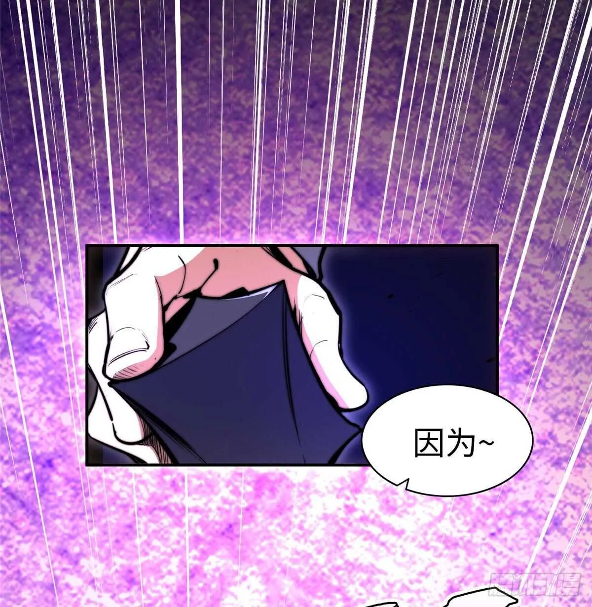 第七十一话 第13页
