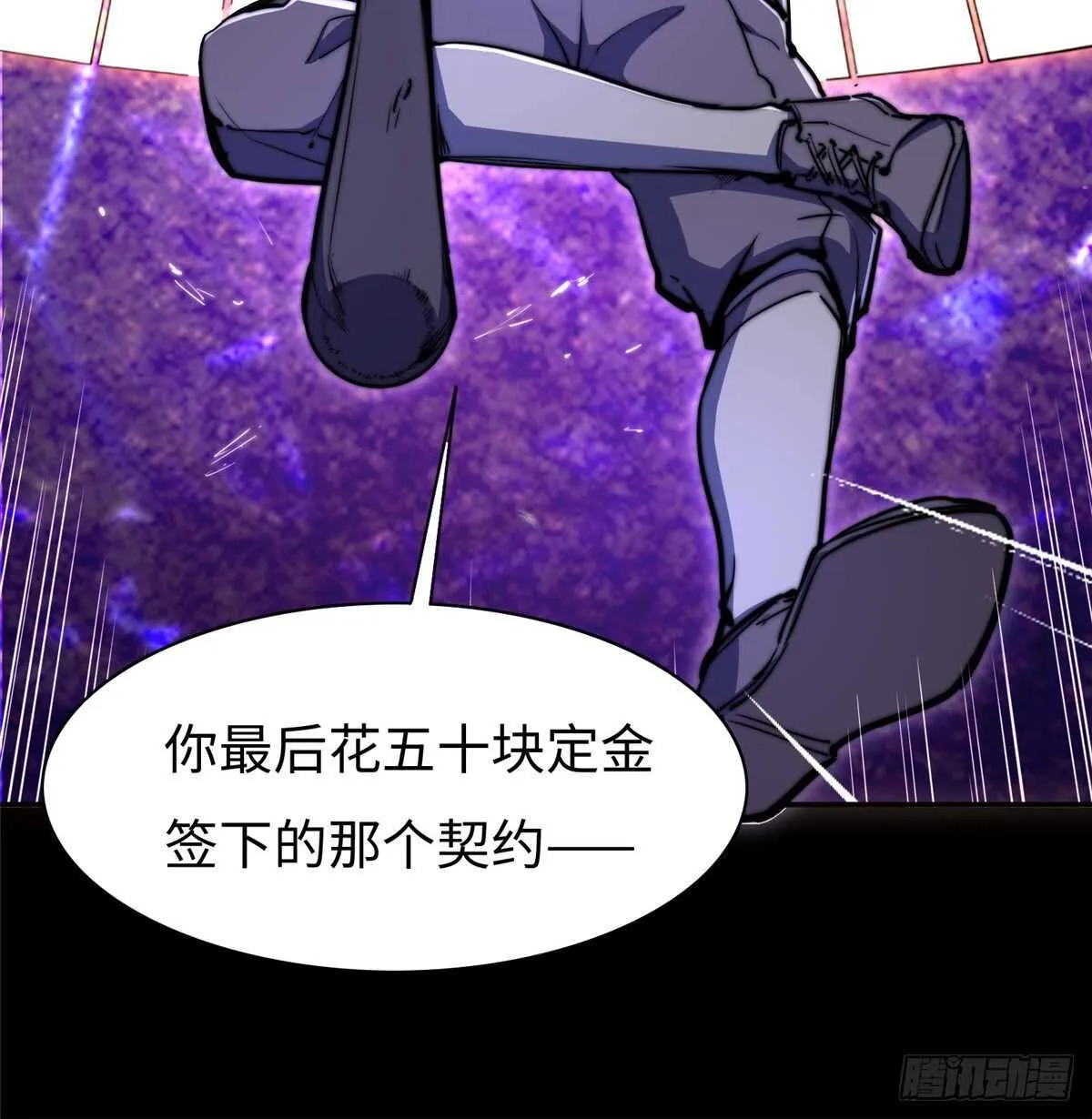 第七十一话 第15页