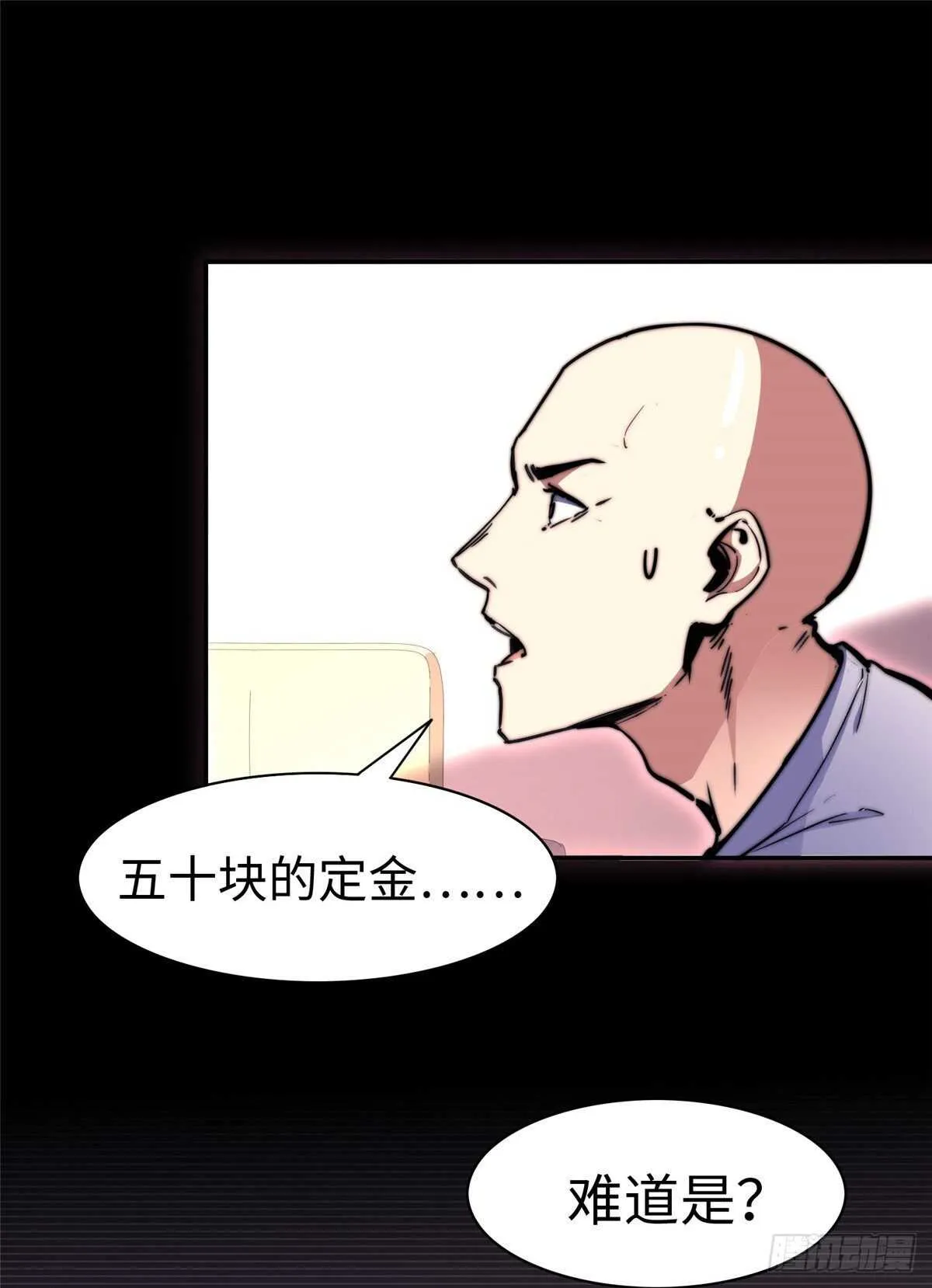 第七十一话 第16页