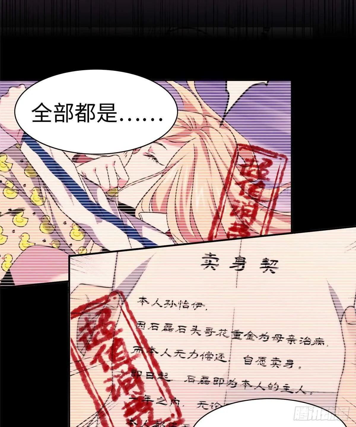 第七十一话 第21页