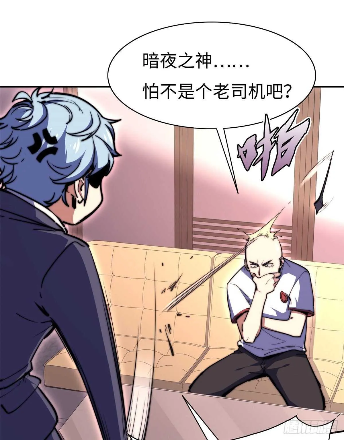 第七十一话 第23页
