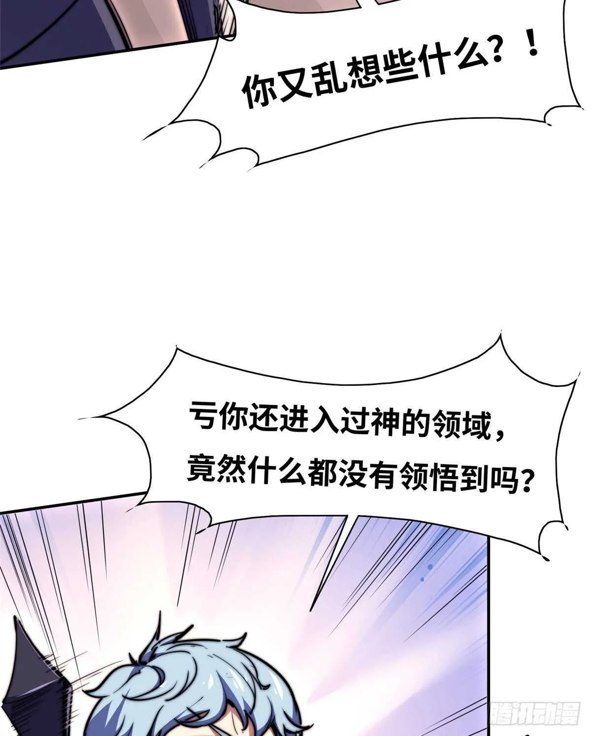 第七十一话 第24页
