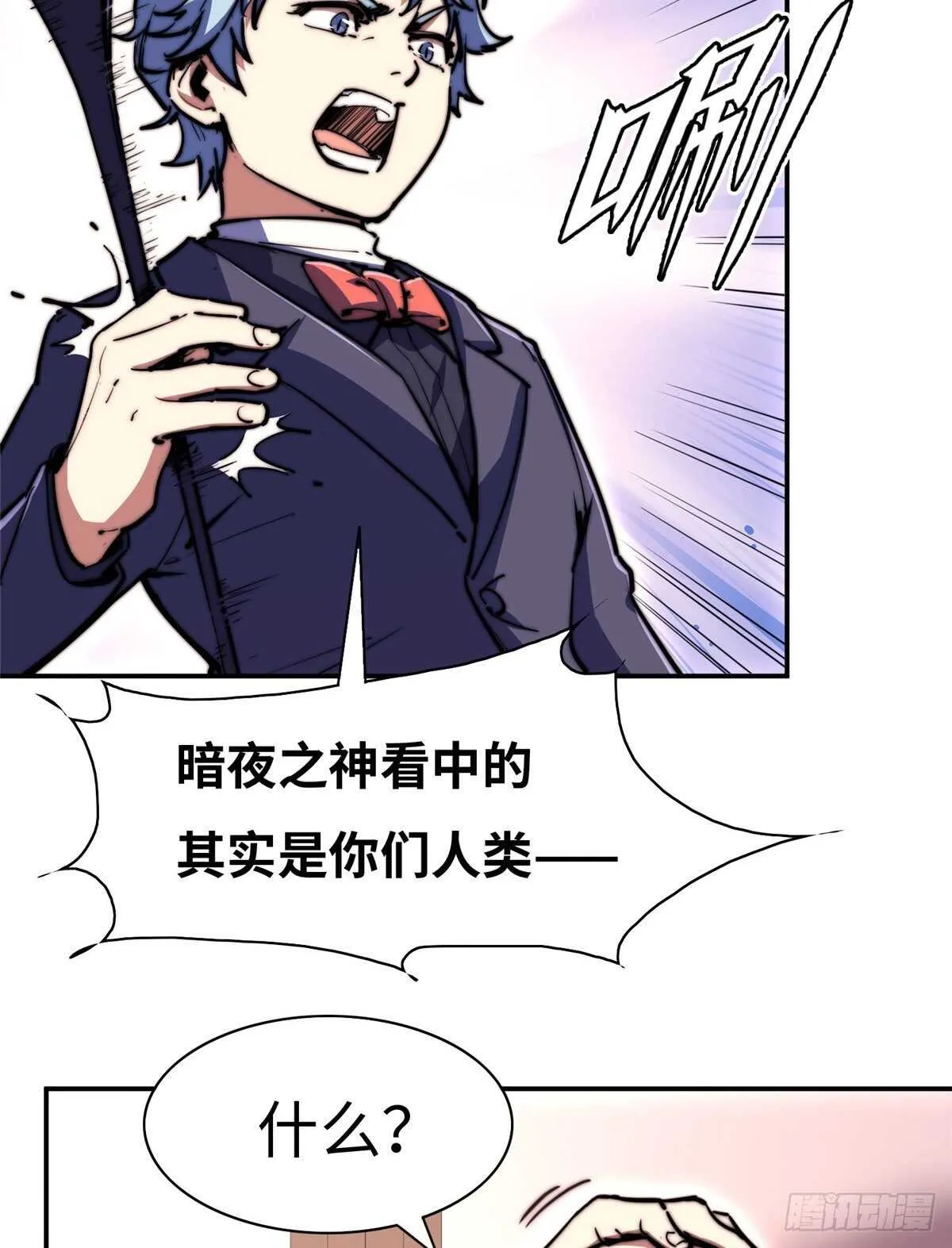 第七十一话 第25页