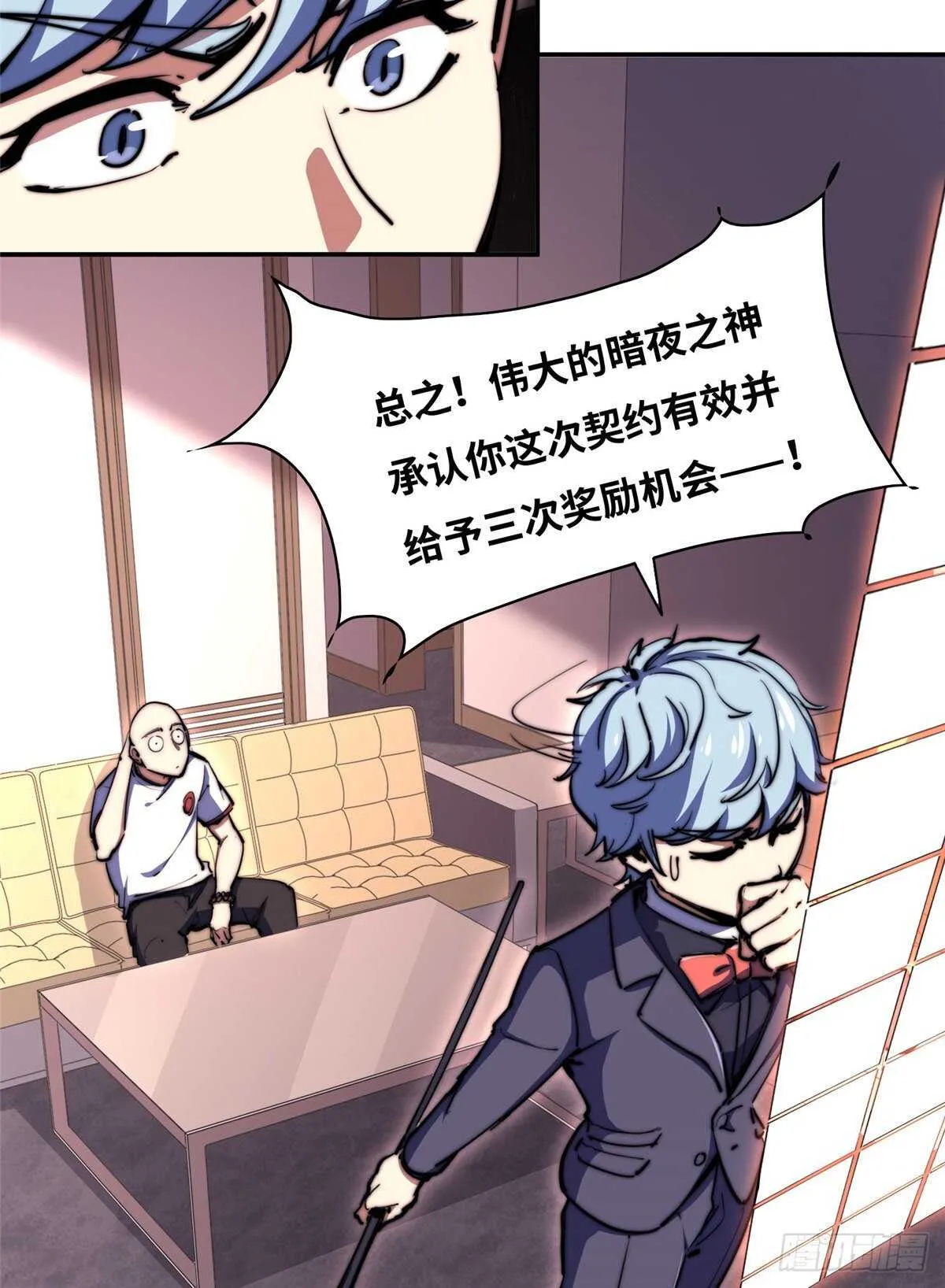 第七十一话 第27页
