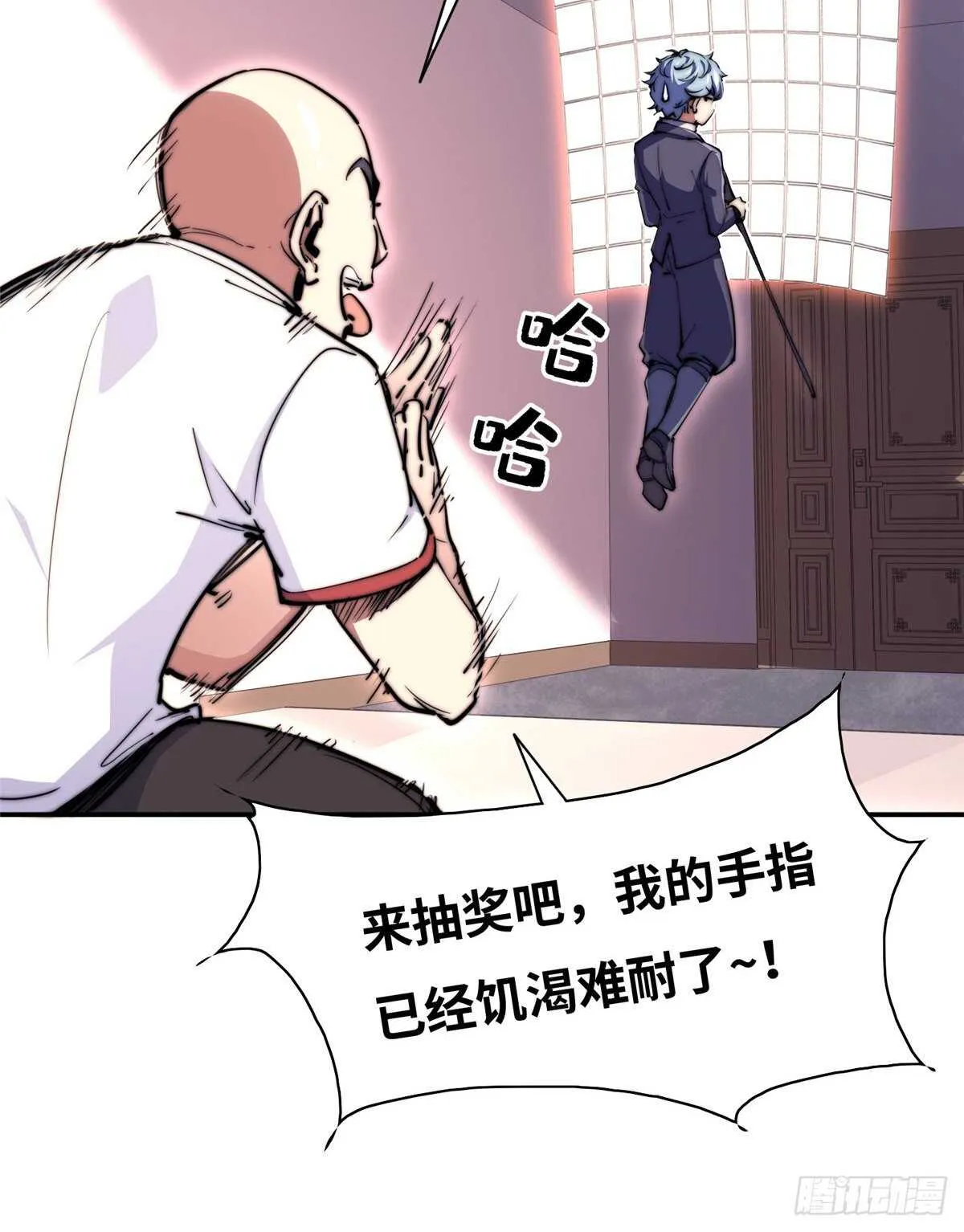 第七十一话 第29页