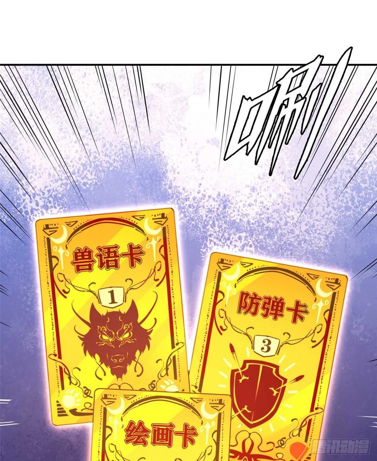第七十一话 第30页