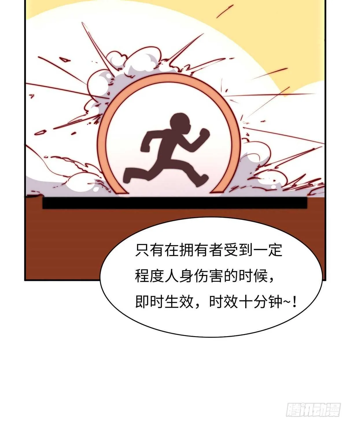 第七十一话 第38页