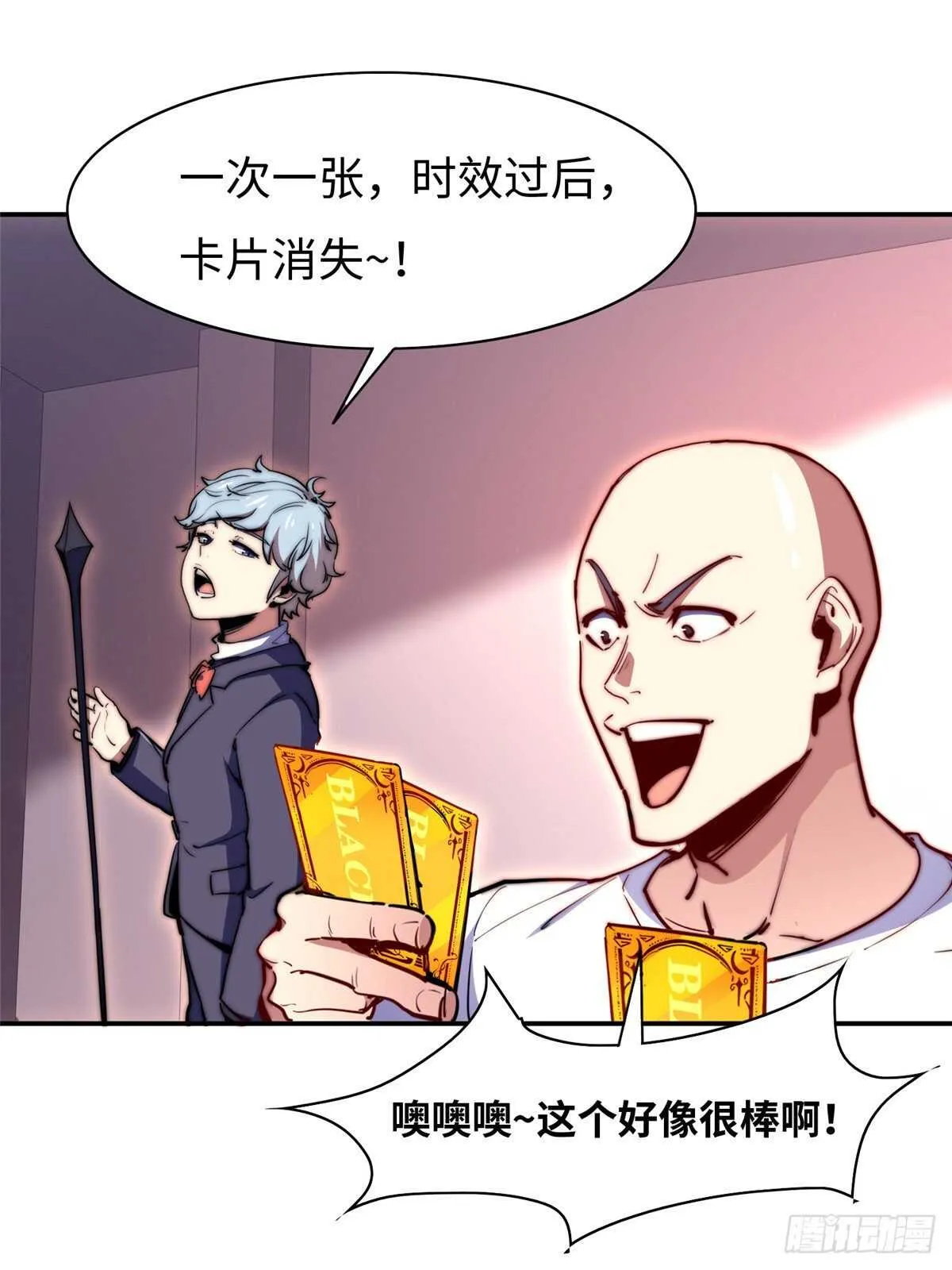 第七十一话 第39页