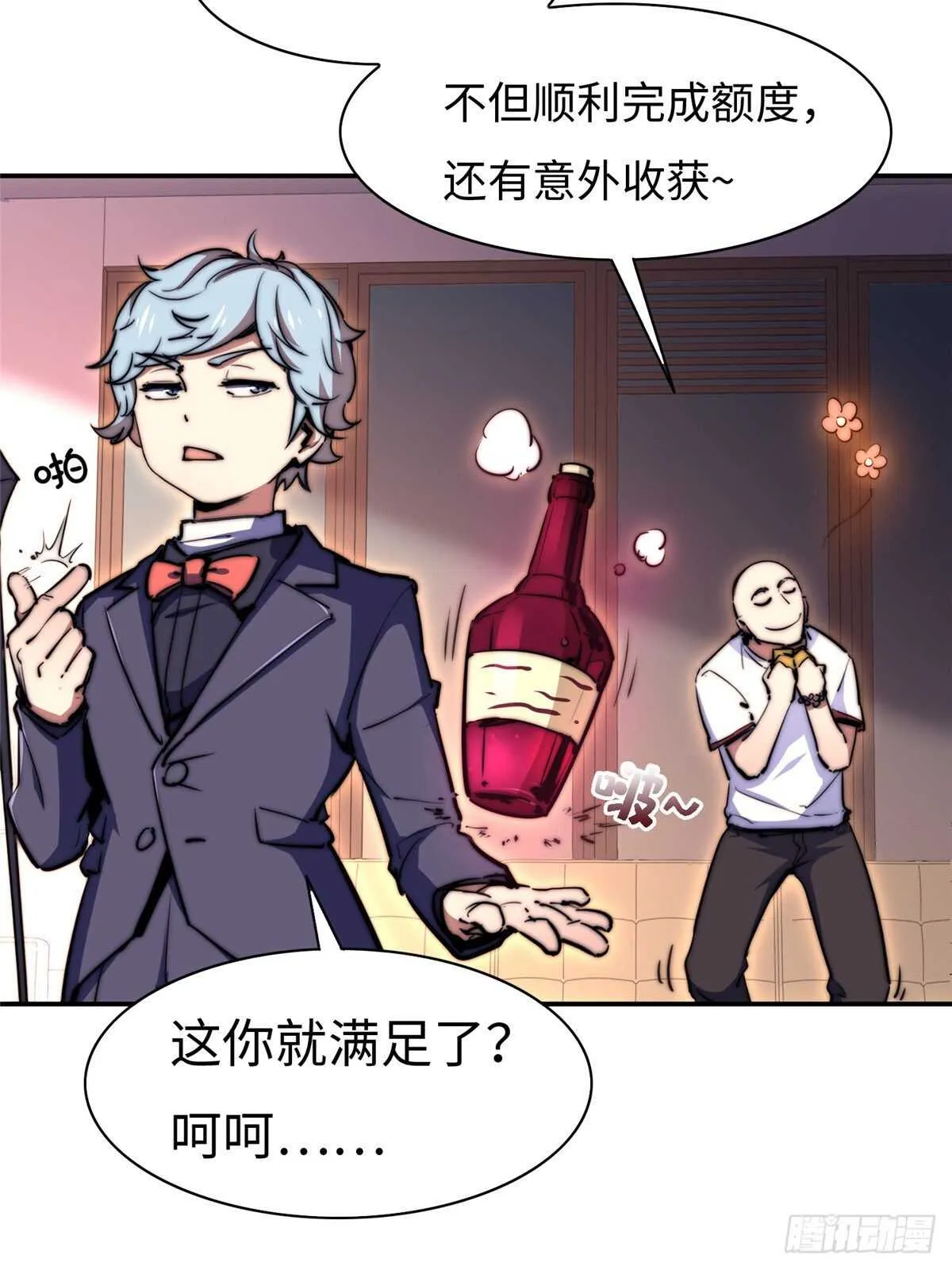第七十一话 第42页