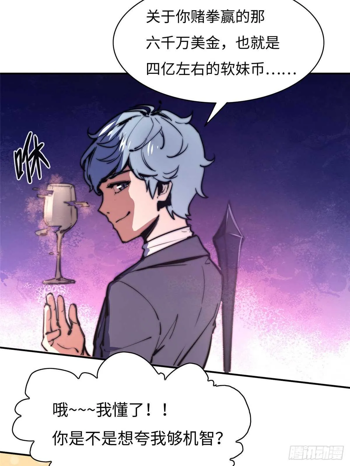 第七十一话 第44页