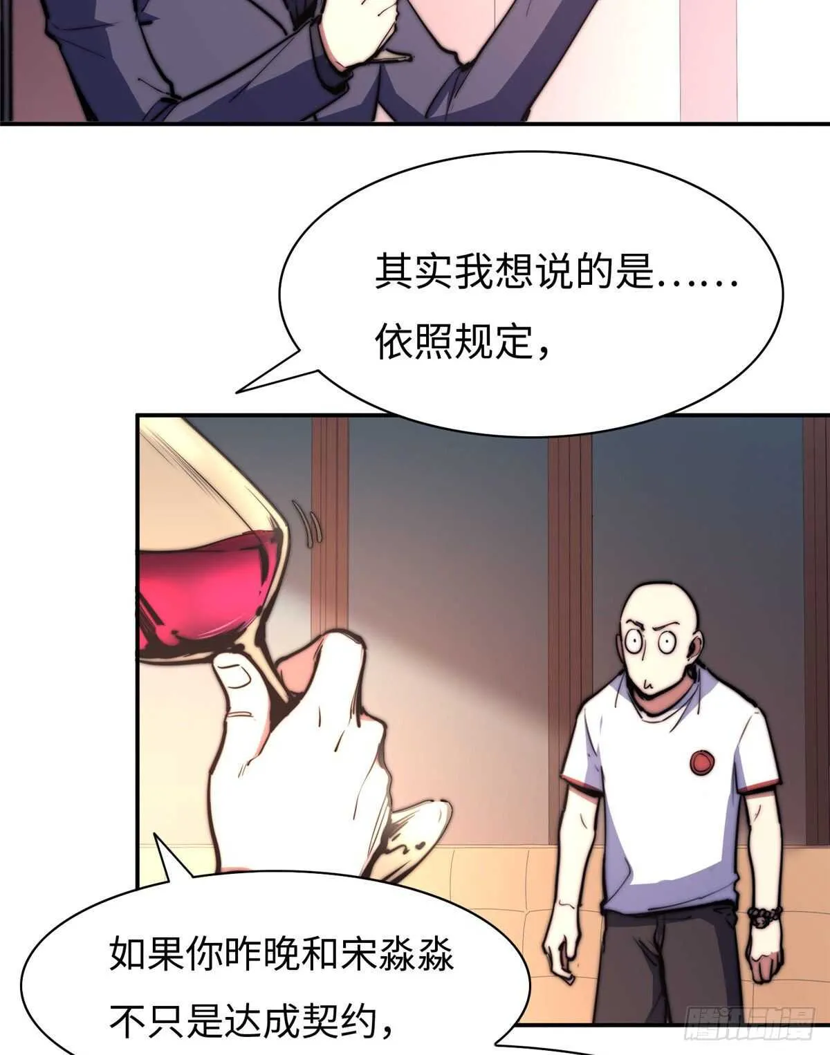 第七十一话 第47页