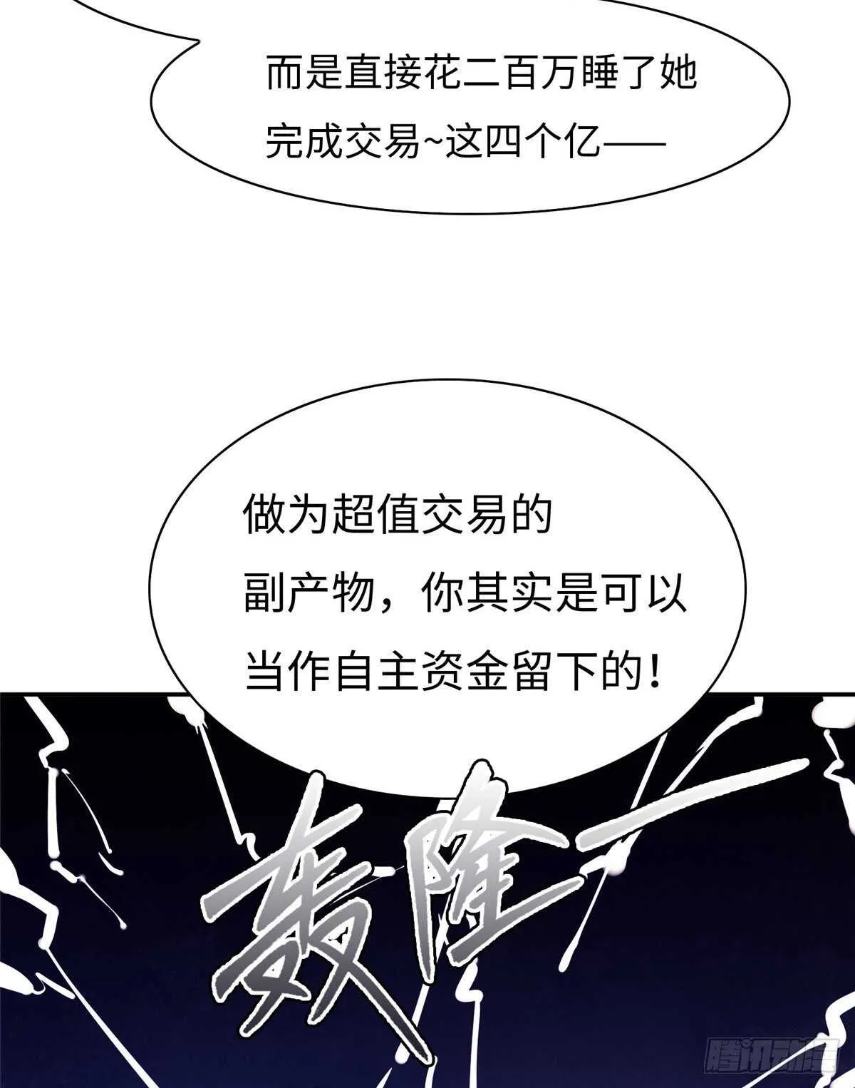 第七十一话 第48页