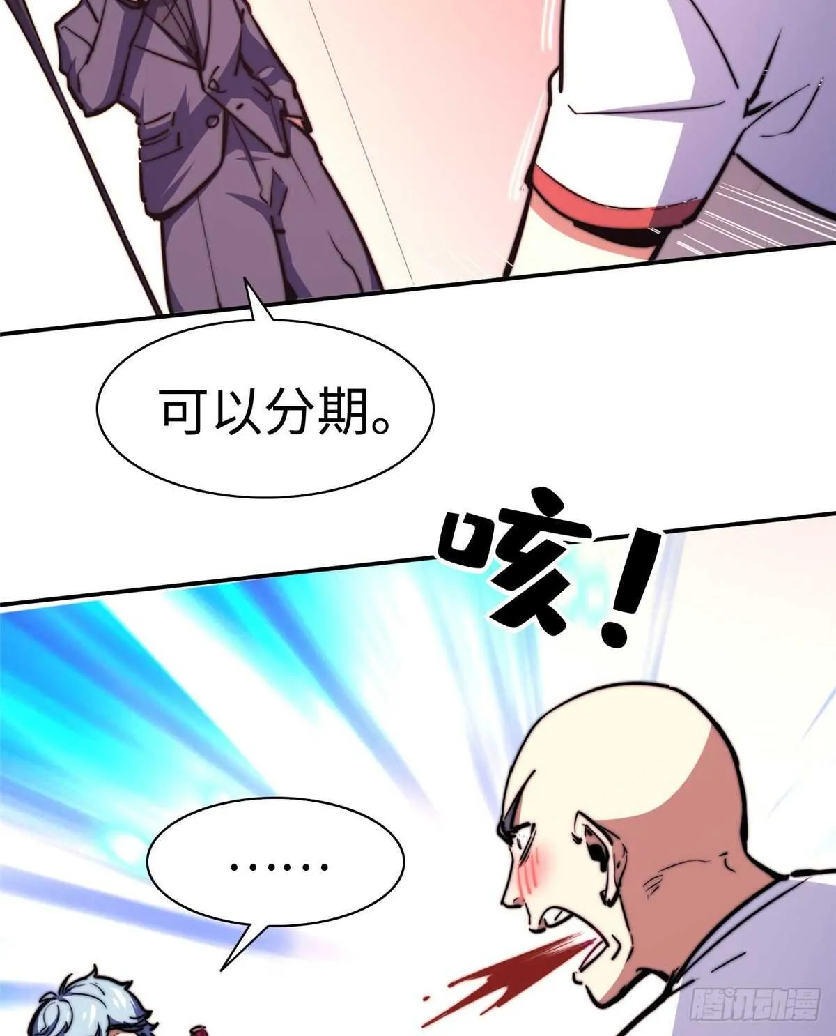 第七十一话 第51页