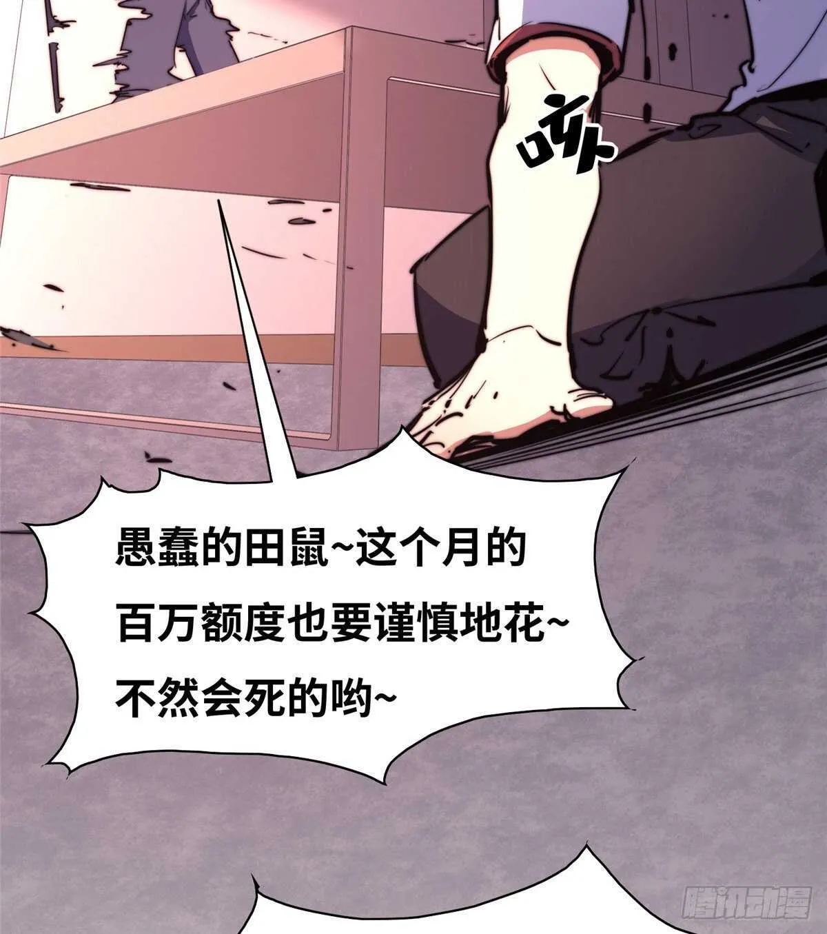 第七十一话 第55页