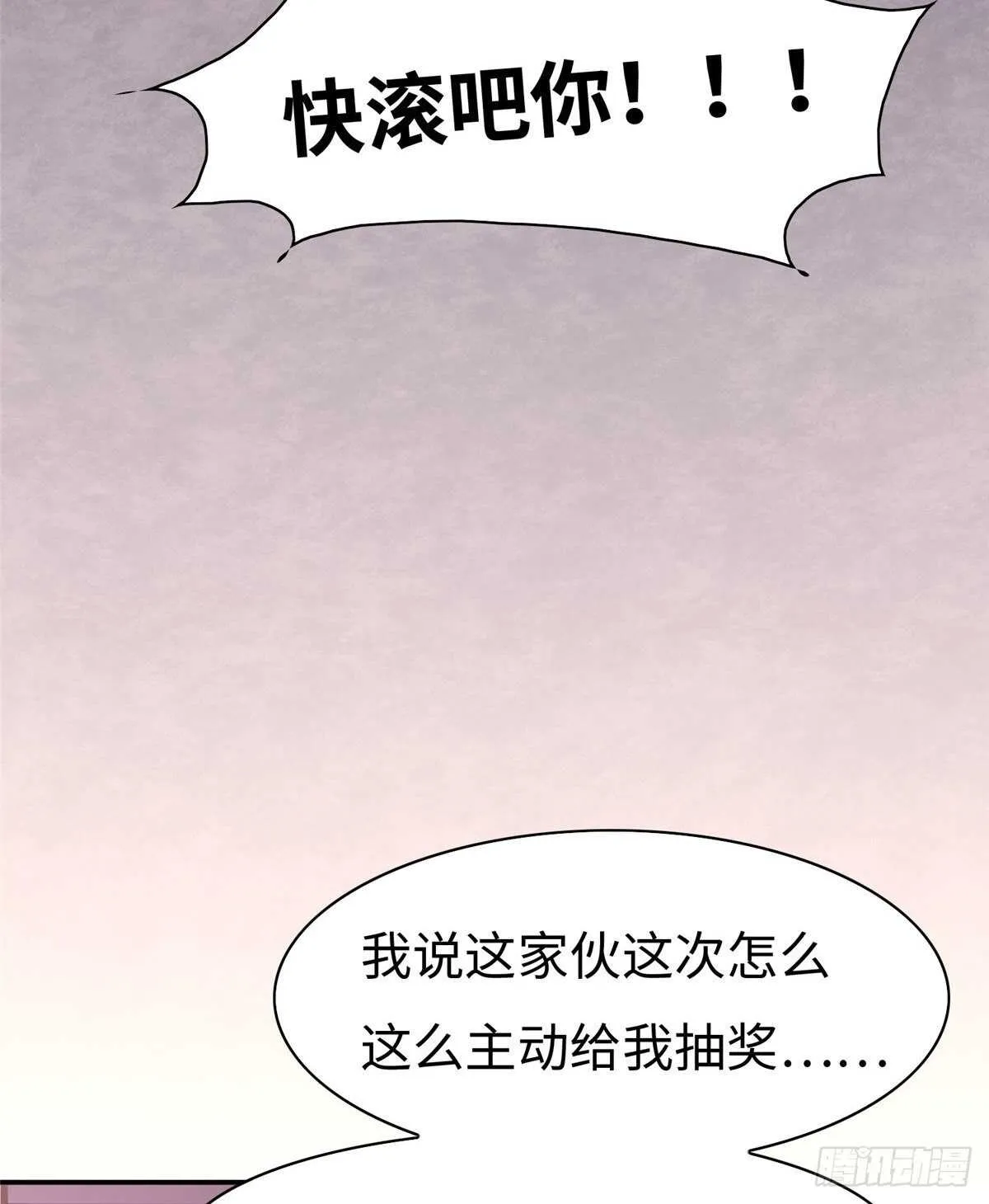 第七十一话 第56页