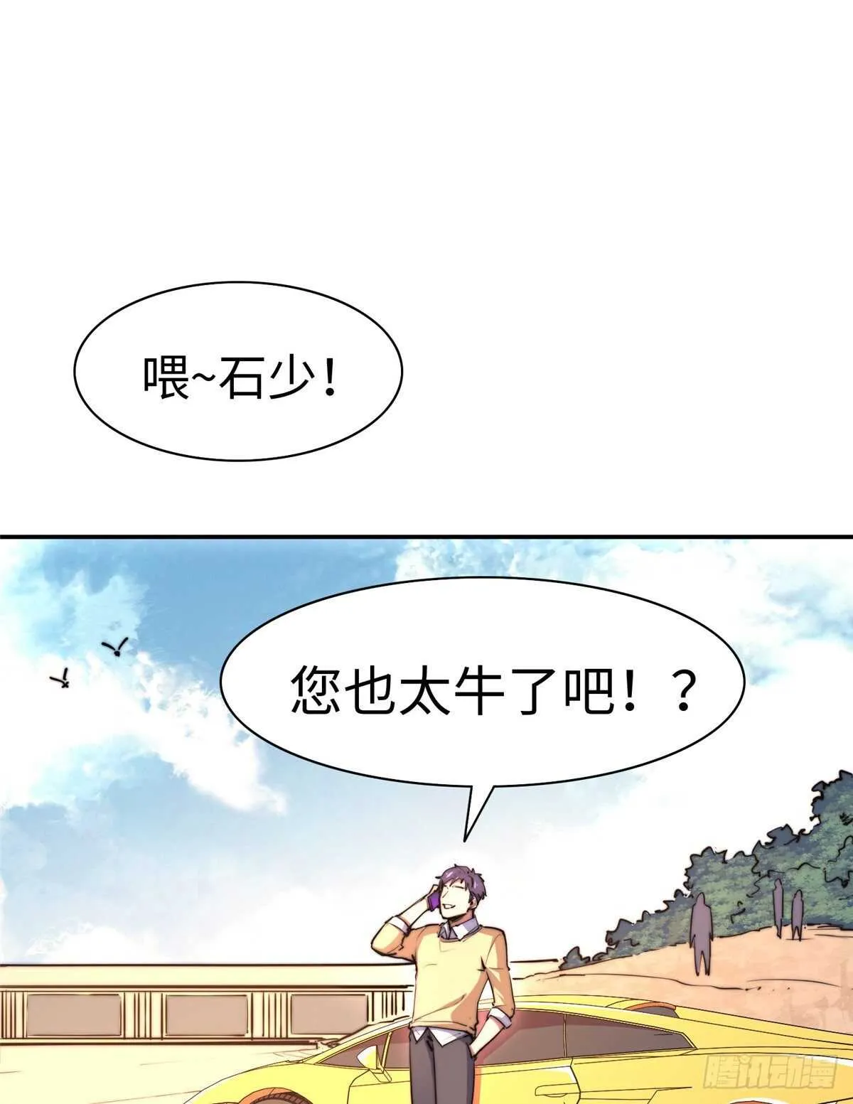 第七十一话 第58页