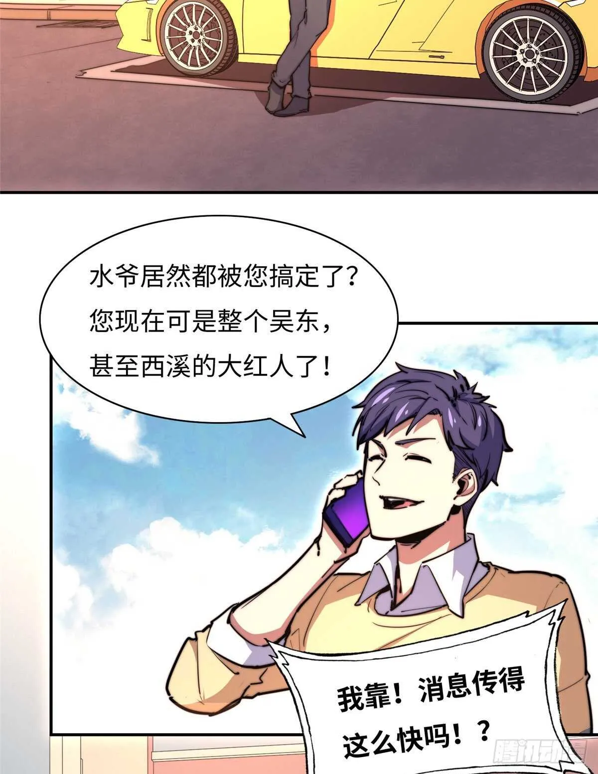 第七十一话 第59页