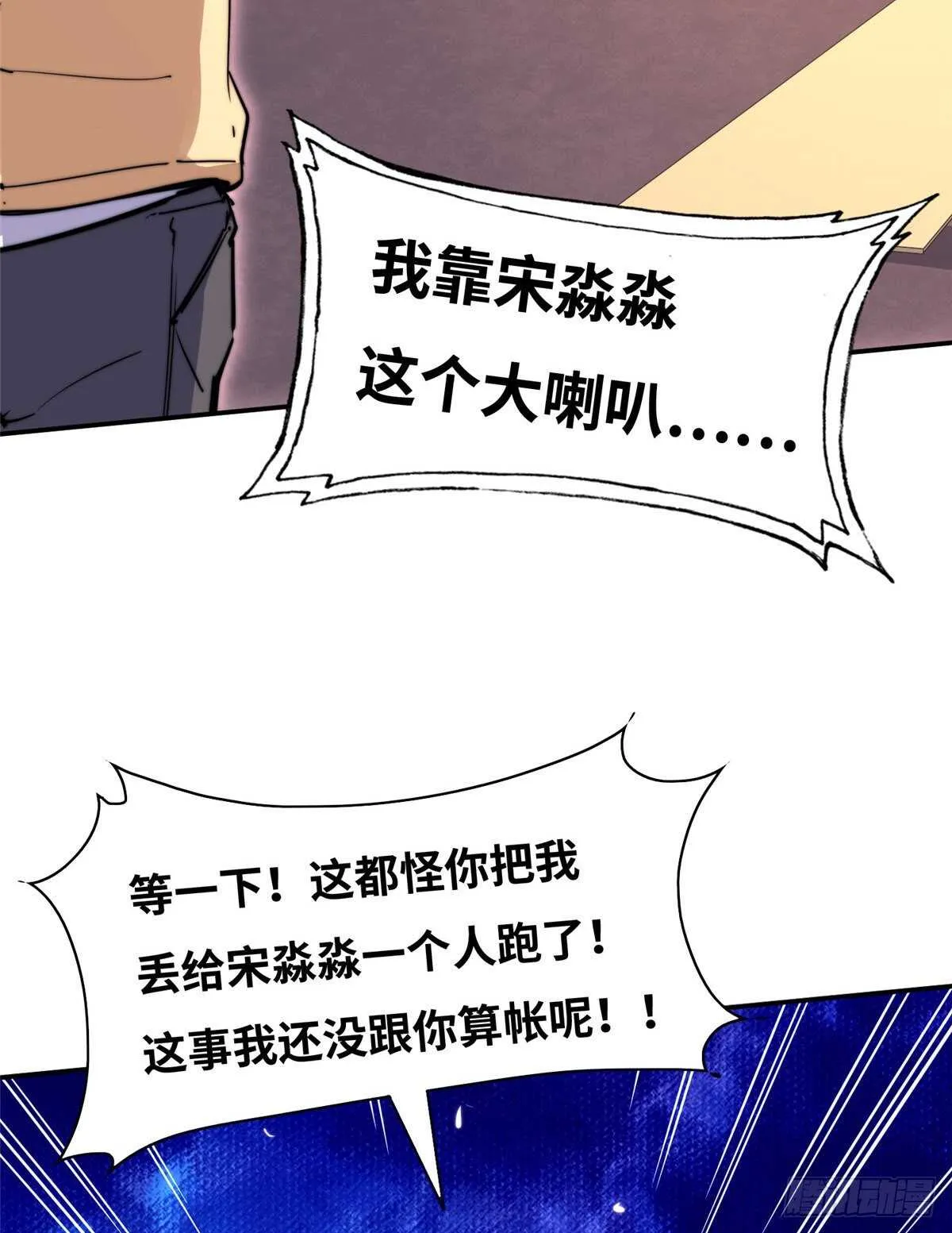 第七十一话 第61页