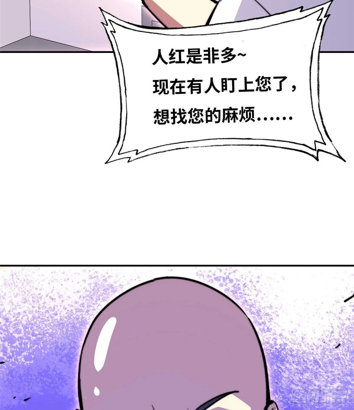 第七十一话 第64页