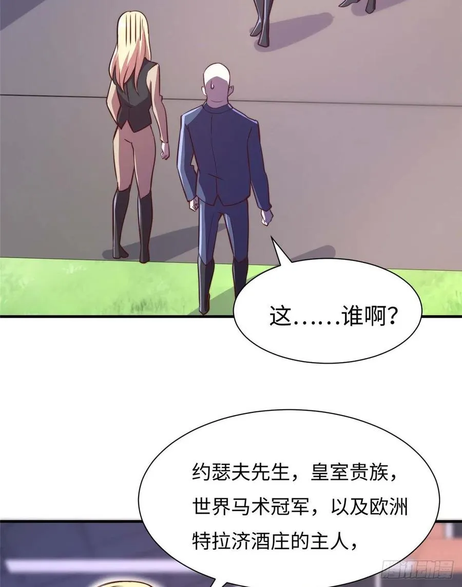 第七十二话 第3页