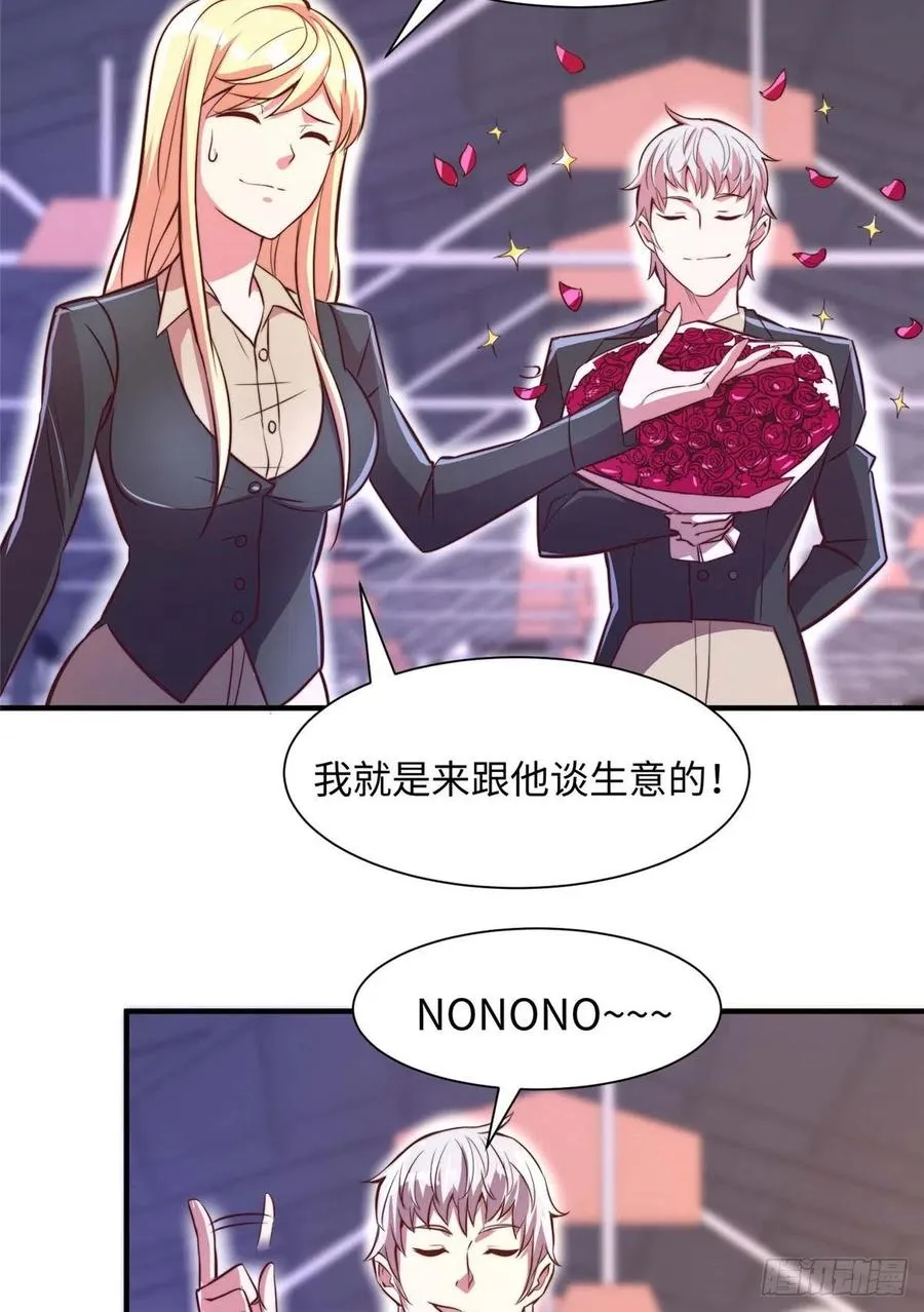 第七十二话 第4页