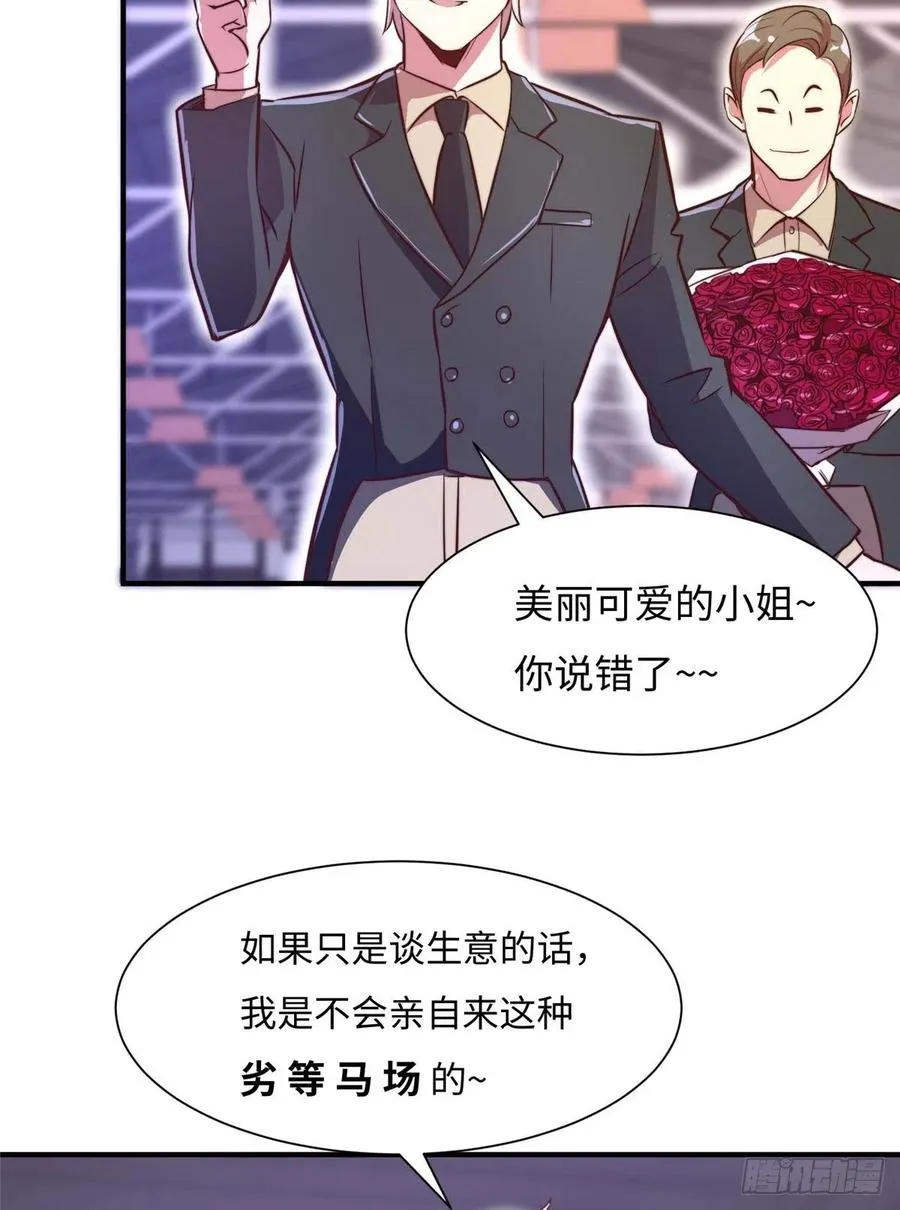 第七十二话 第5页