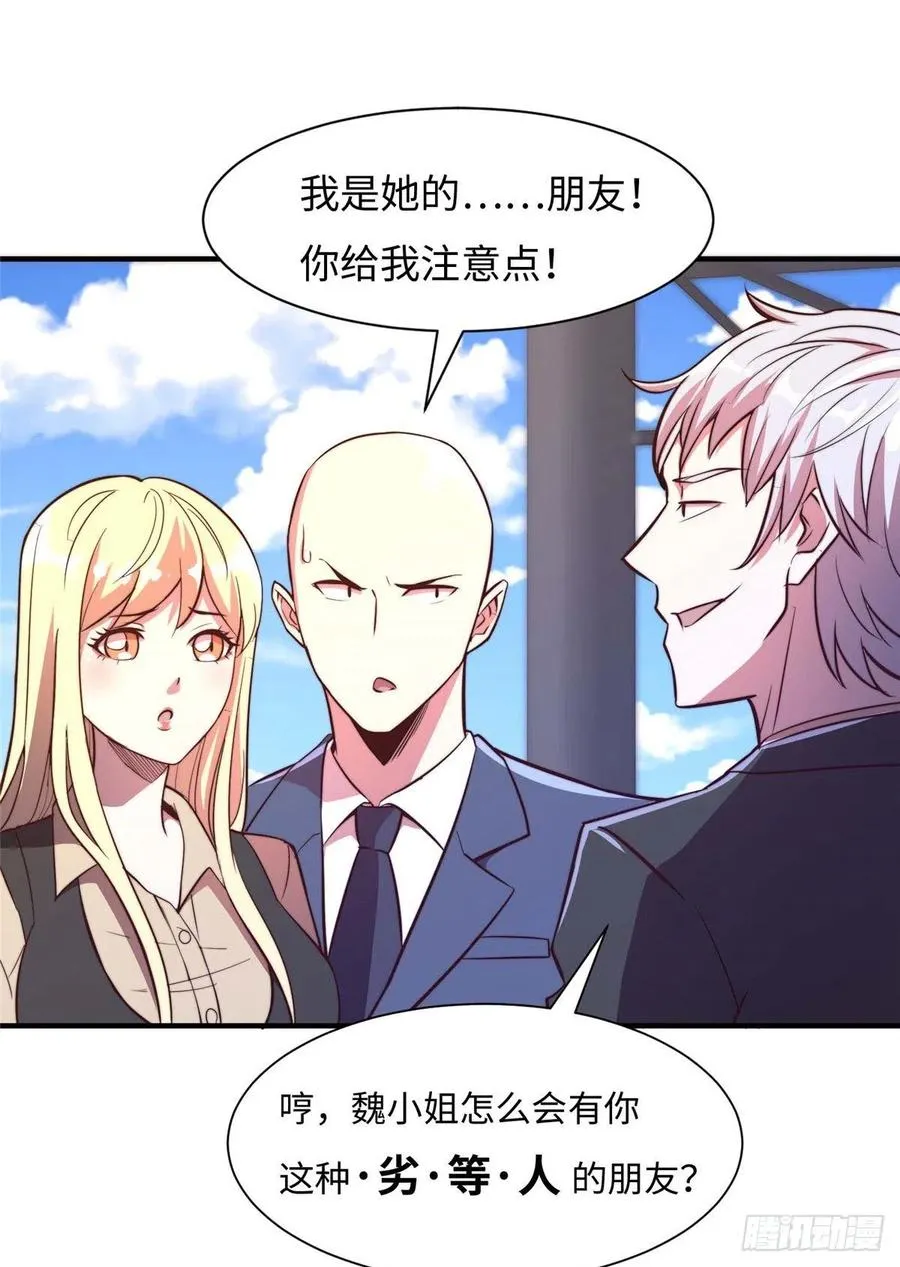 第七十二话 第10页