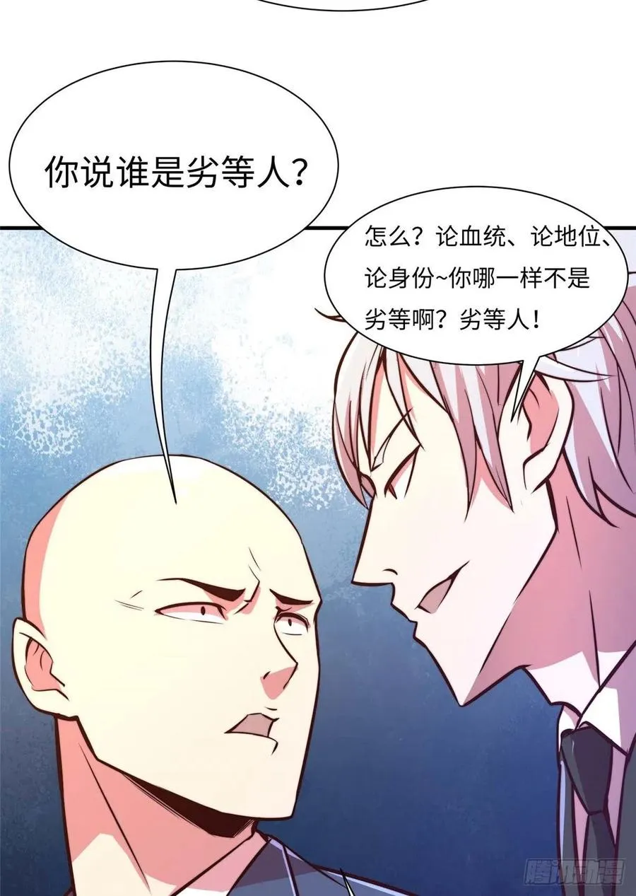 第七十二话 第11页