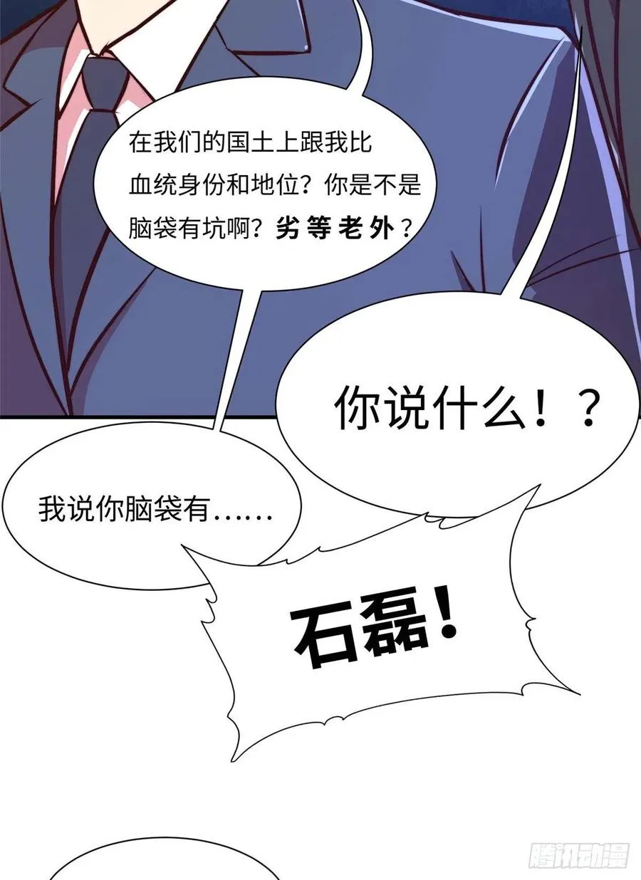 第七十二话 第12页