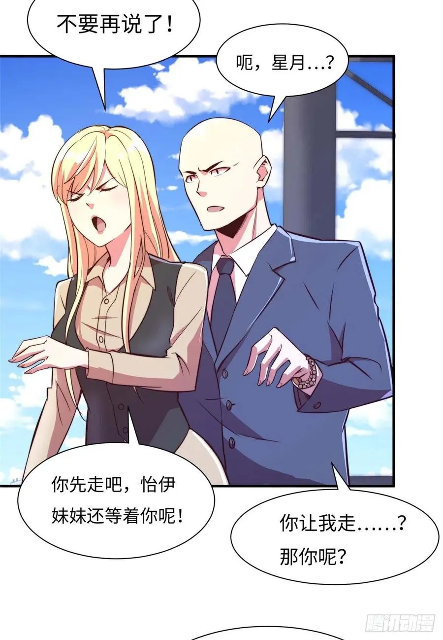 第七十二话 第13页