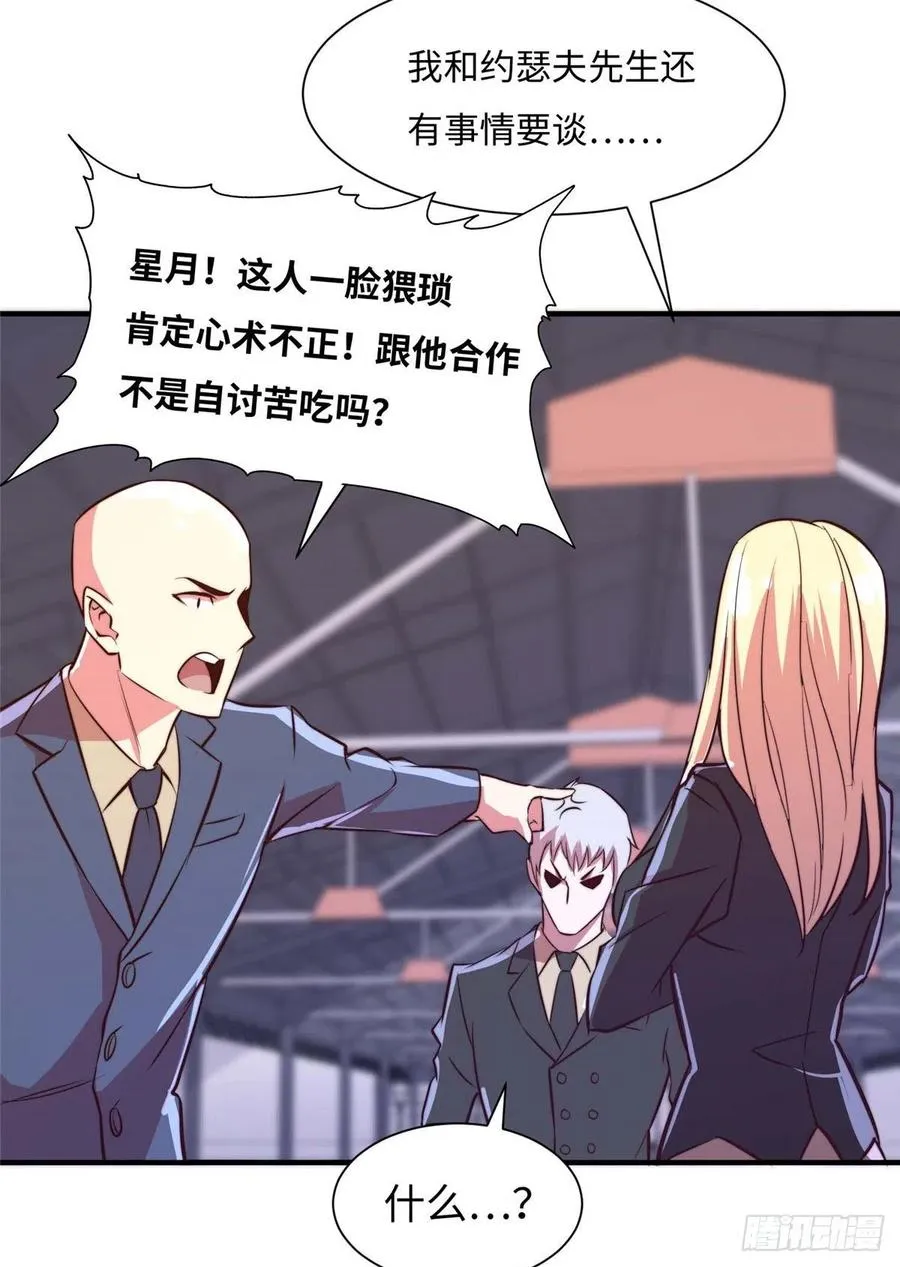 第七十二话 第14页