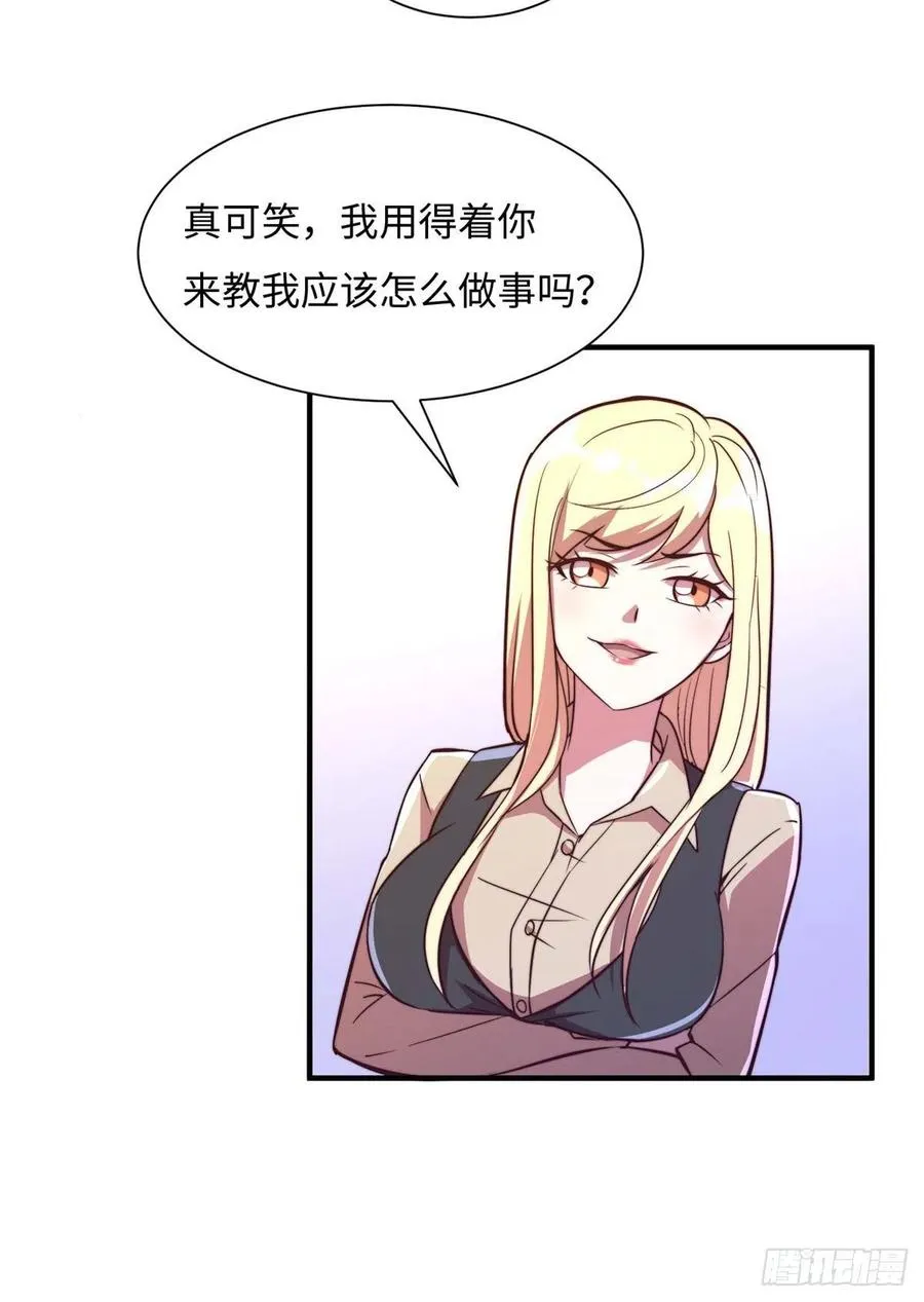 第七十二话 第15页