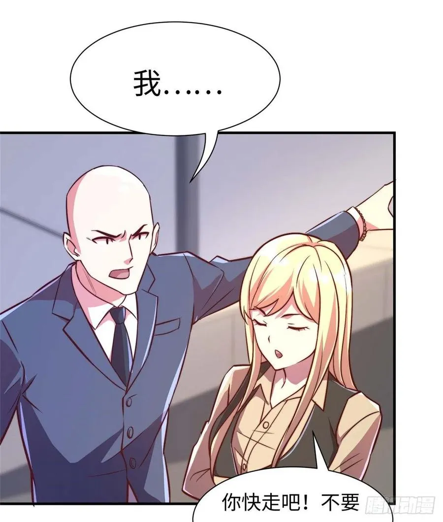 第七十二话 第16页