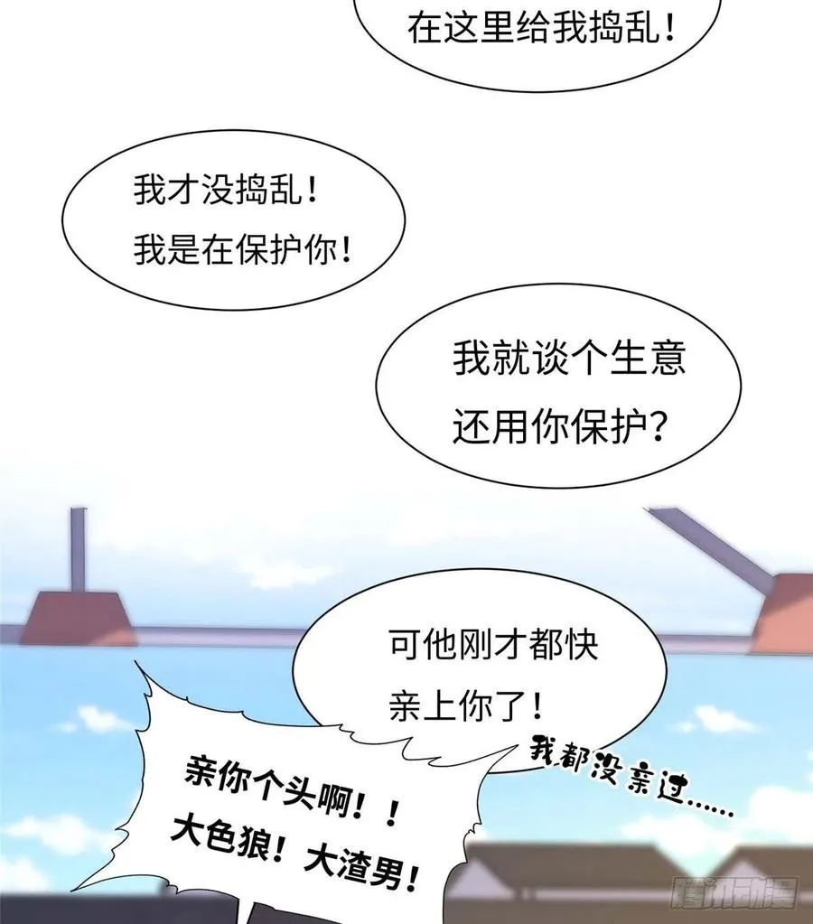 第七十二话 第17页
