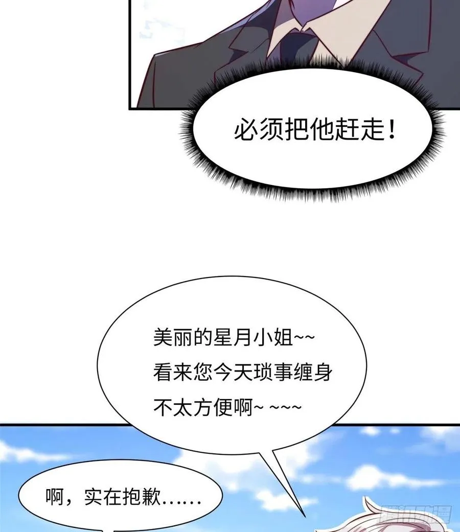 第七十二话 第20页