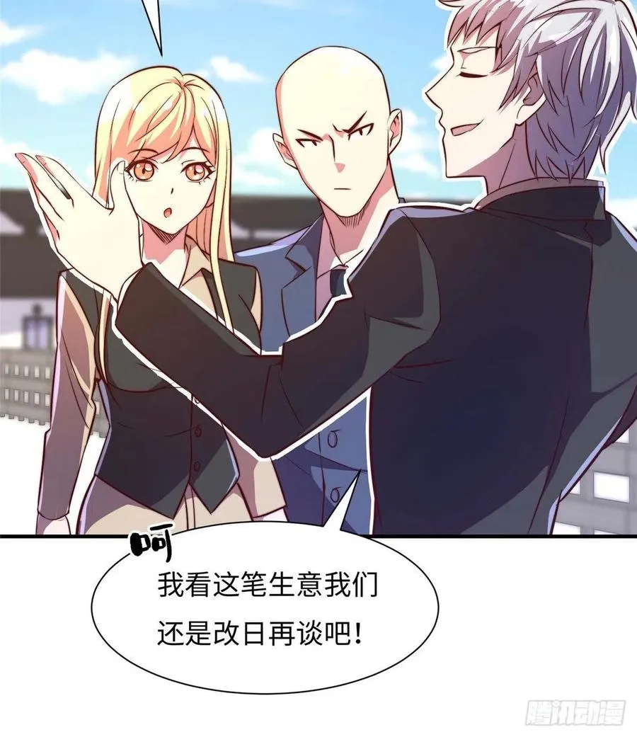 第七十二话 第21页