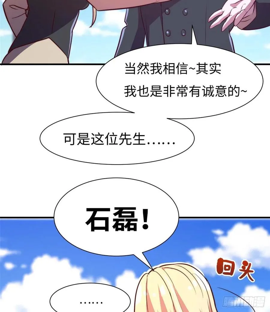 第七十二话 第23页