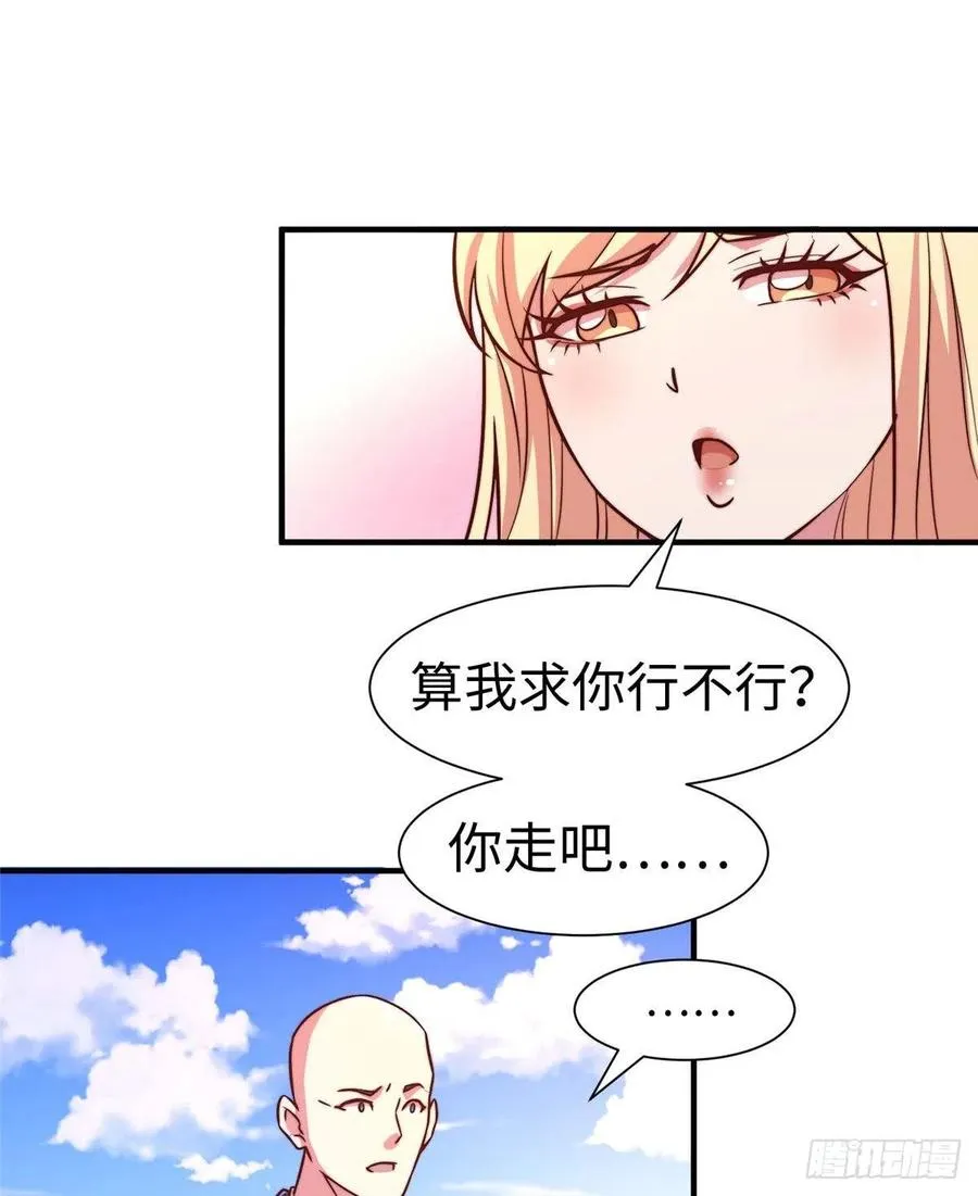 第七十二话 第25页